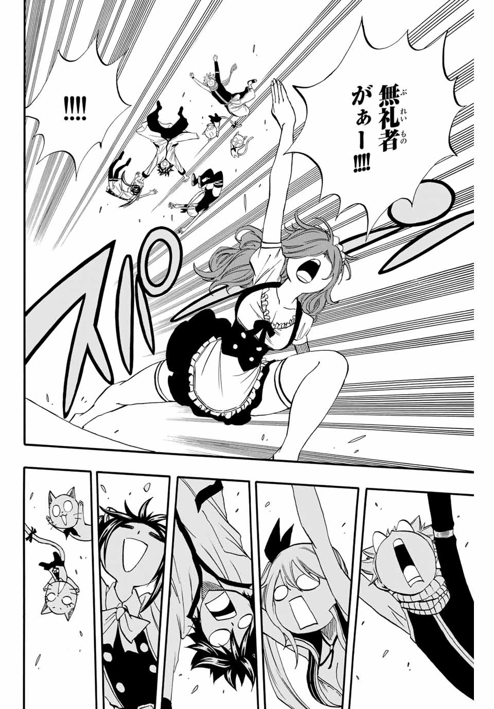 フェアリーテイル １００年クエスト 第66話 - 14