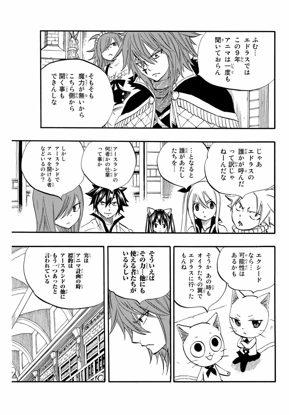 フェアリーテイル １００年クエスト 第66話 - 19