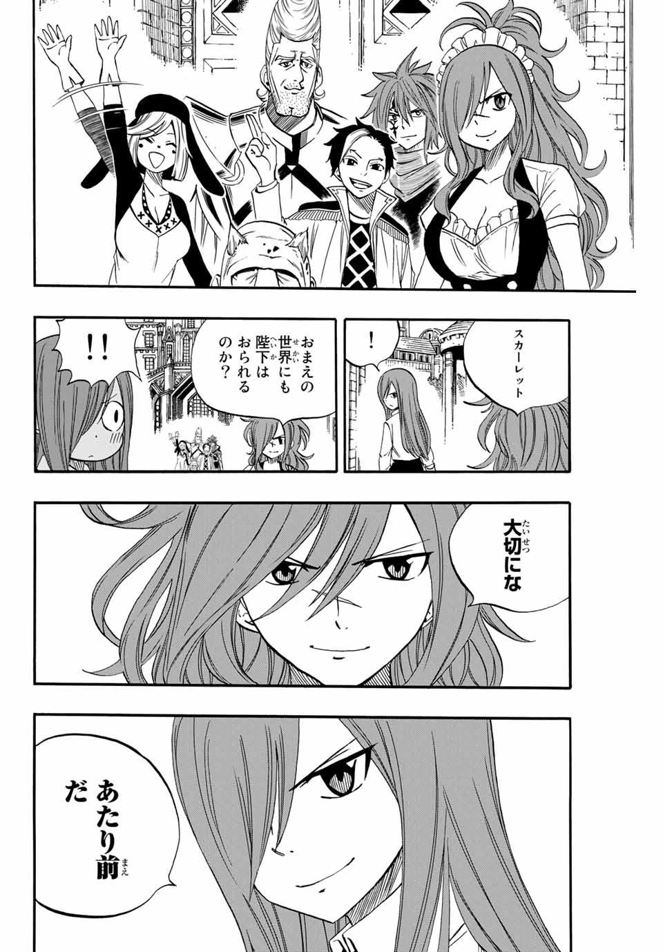 フェアリーテイル １００年クエスト 第67話 - 16