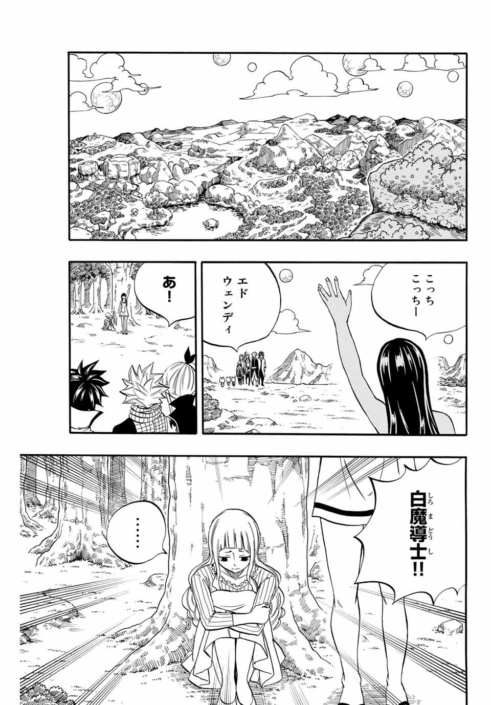 フェアリーテイル １００年クエスト 第67話 - 17