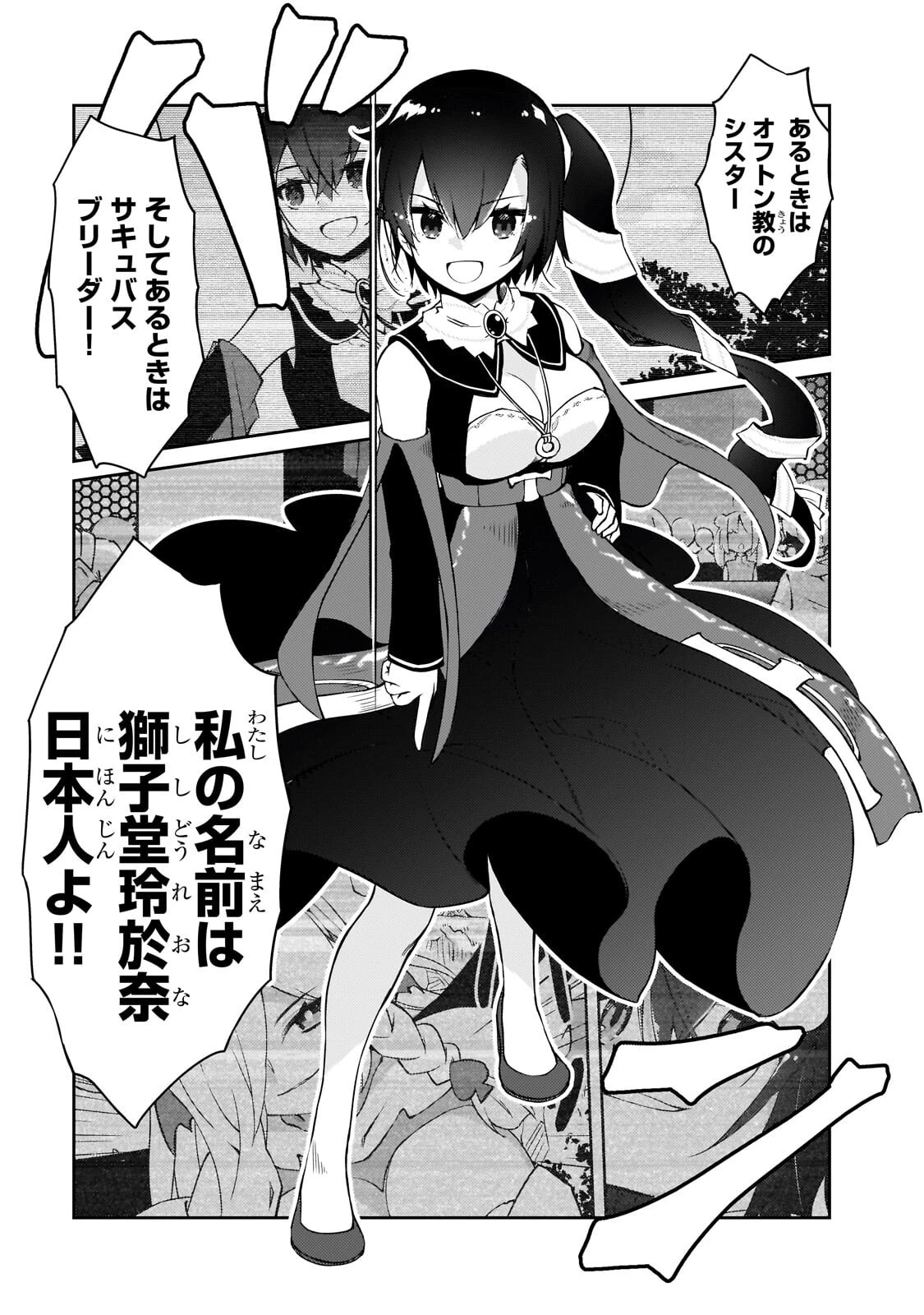 絶対に働きたくないダンジョンマスターが惰眠をむさぼるまで 第76話 - 11