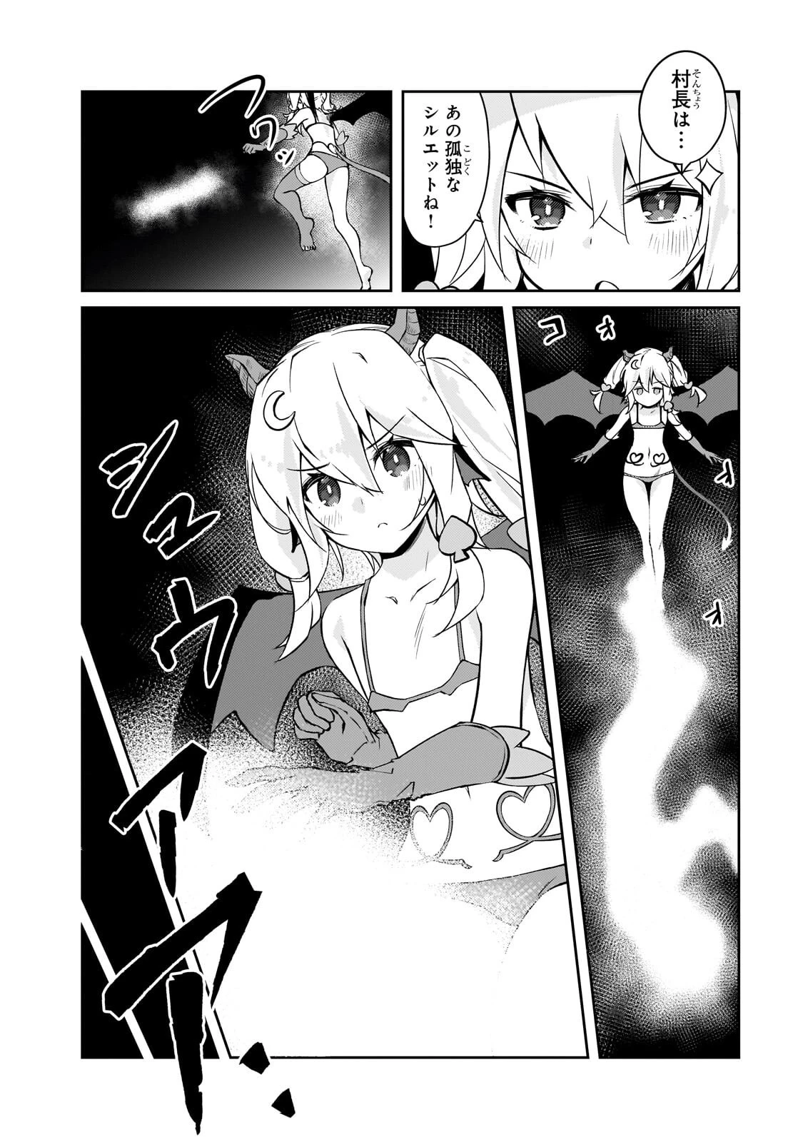 絶対に働きたくないダンジョンマスターが惰眠をむさぼるまで 第75話 - 10