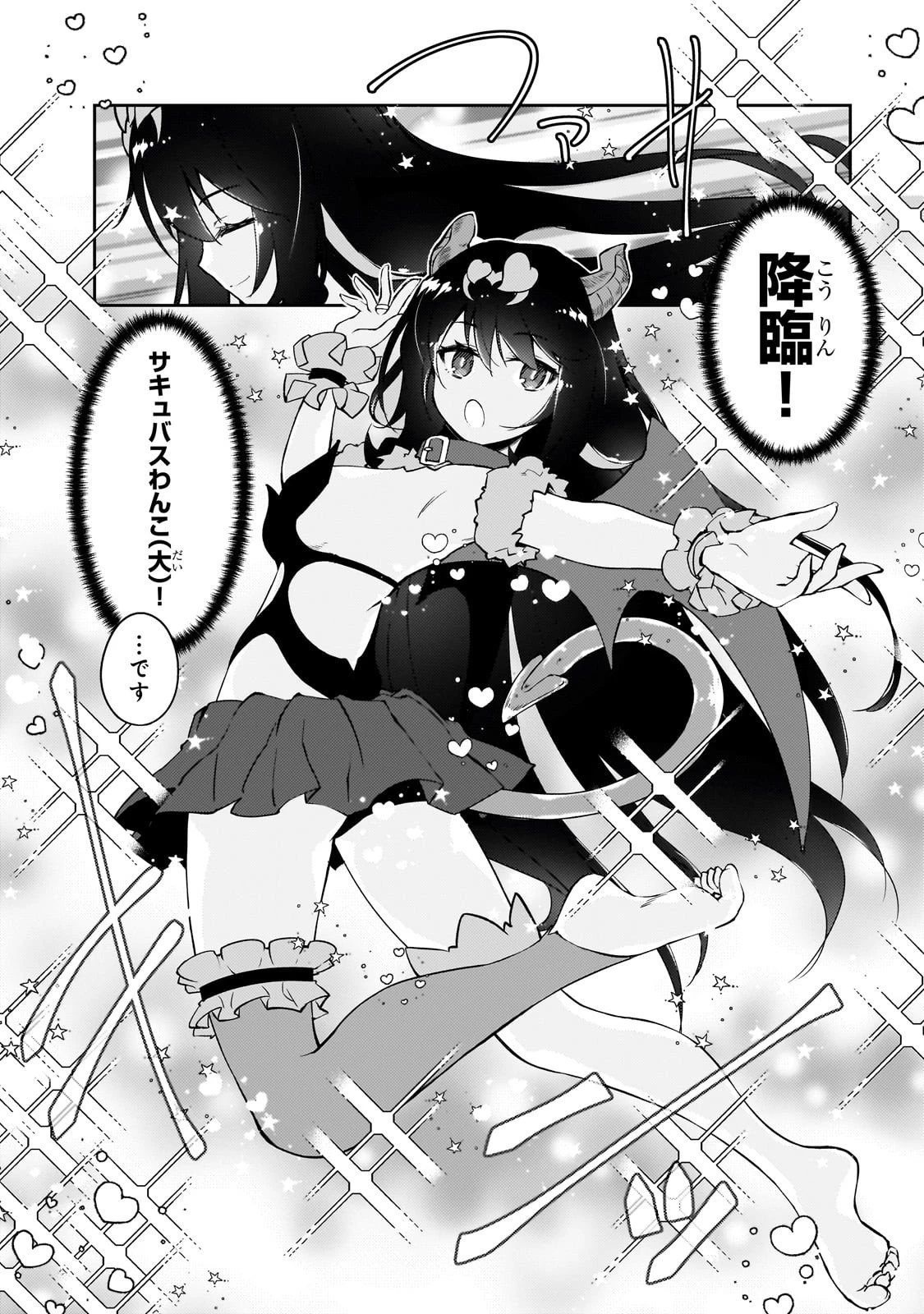 絶対に働きたくないダンジョンマスターが惰眠をむさぼるまで 第72話 - 14