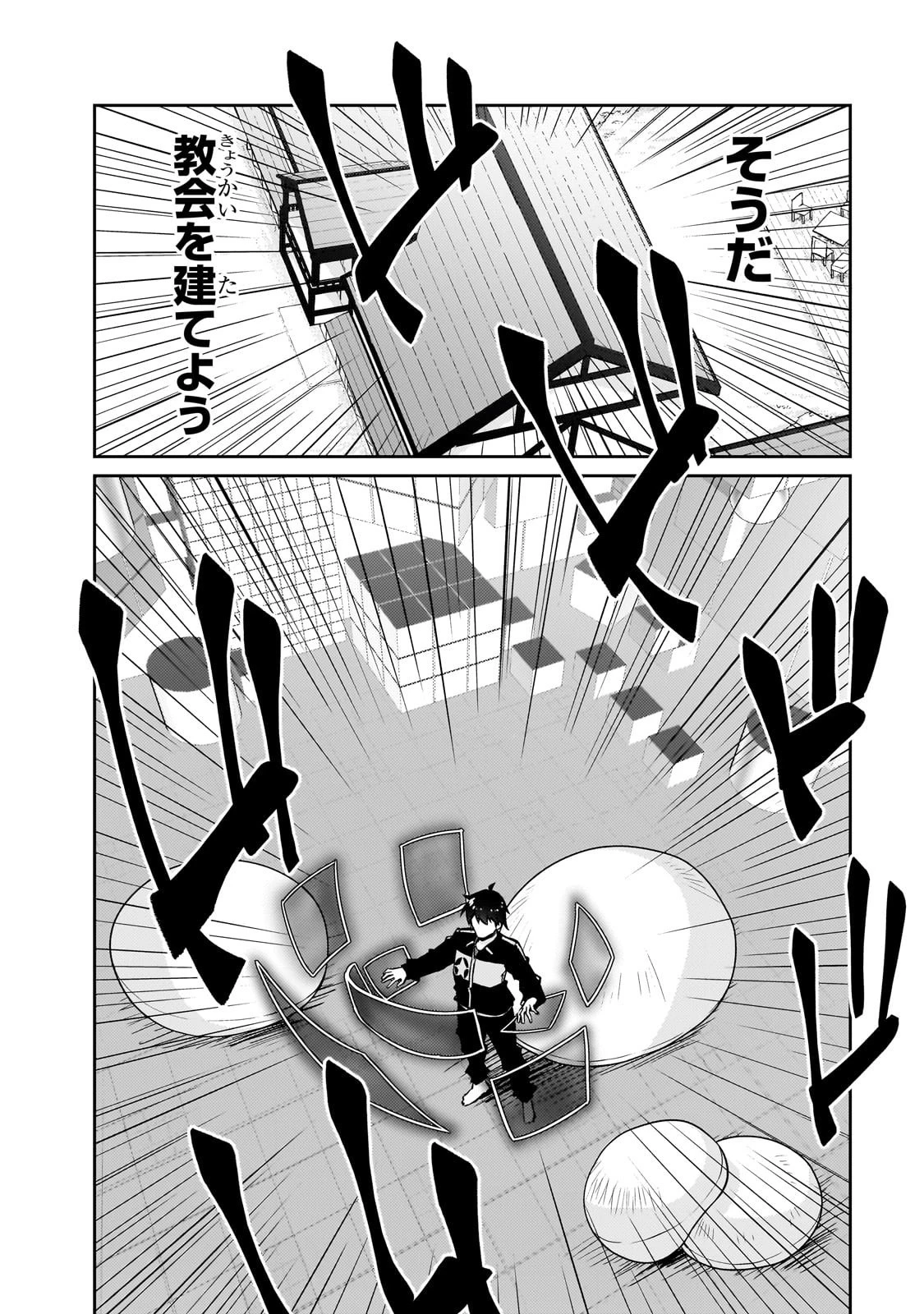 絶対に働きたくないダンジョンマスターが惰眠をむさぼるまで 第69話 - 6
