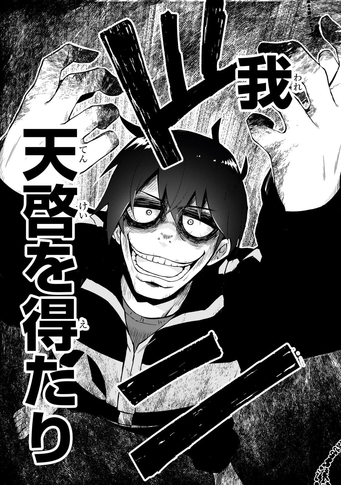 絶対に働きたくないダンジョンマスターが惰眠をむさぼるまで 第69話 - 9