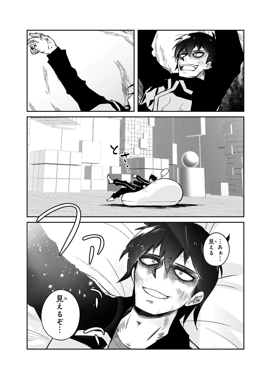 絶対に働きたくないダンジョンマスターが惰眠をむさぼるまで 第69話 - 10