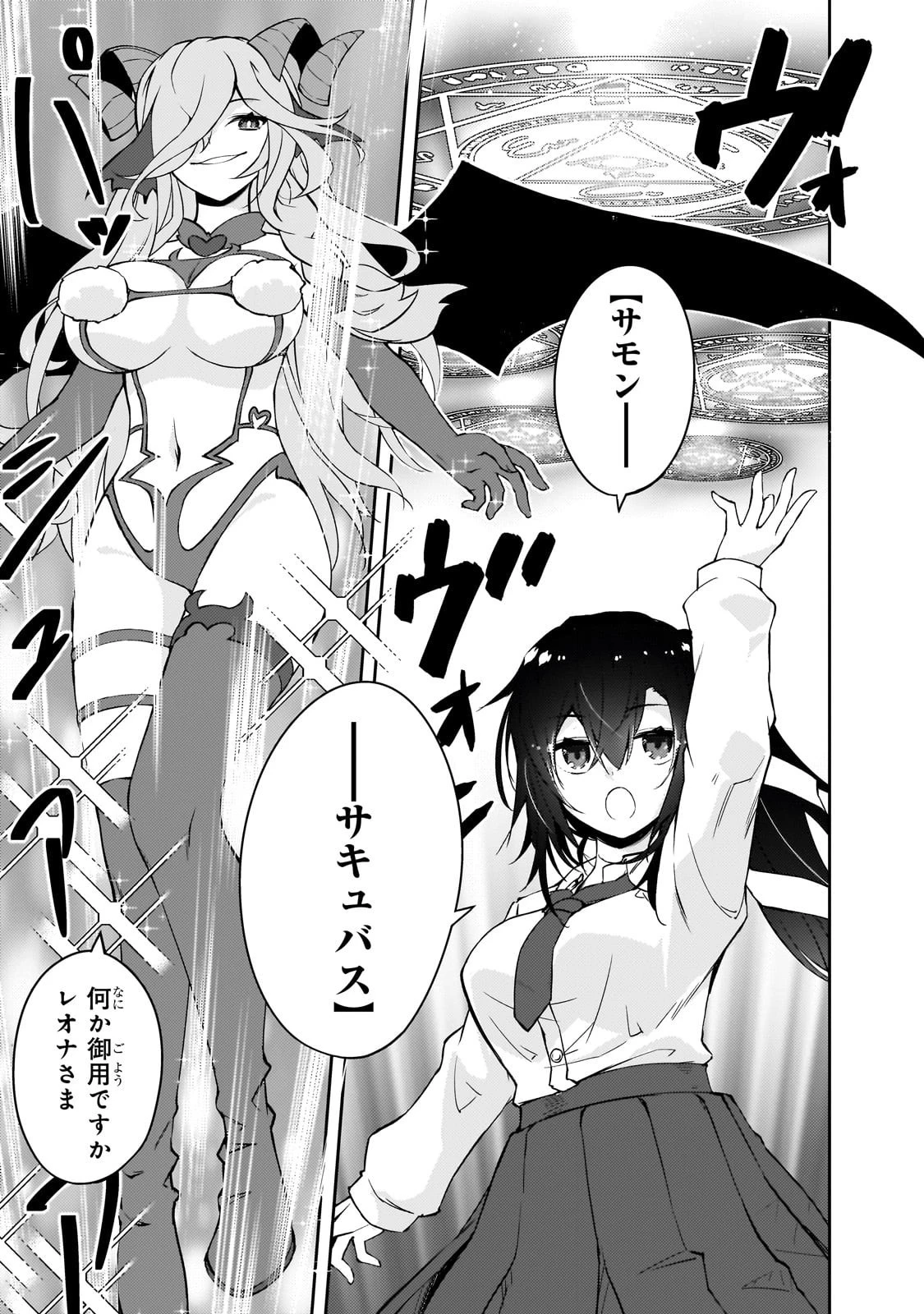 絶対に働きたくないダンジョンマスターが惰眠をむさぼるまで 第70話 - 21