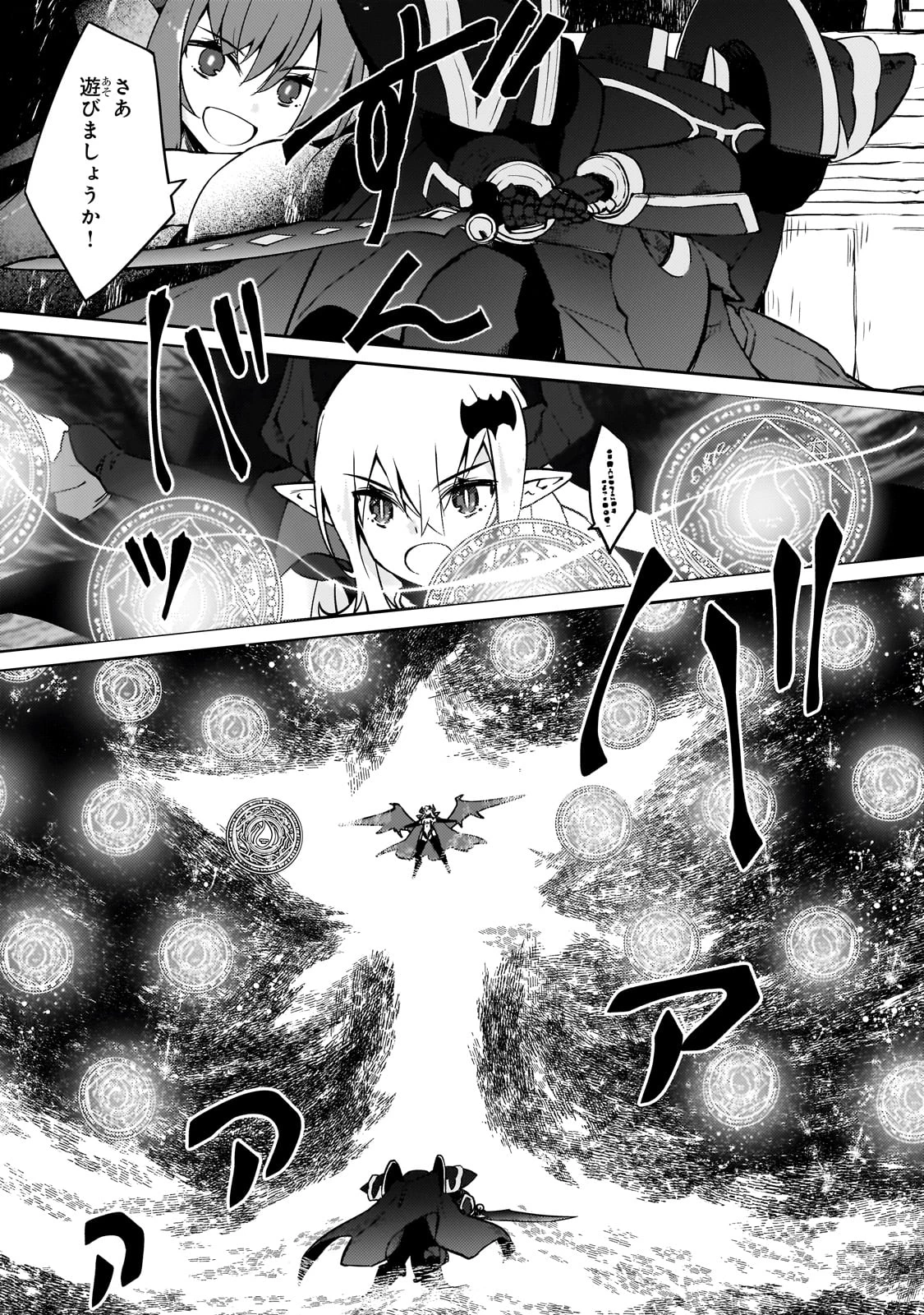 絶対に働きたくないダンジョンマスターが惰眠をむさぼるまで 第66話 - 5