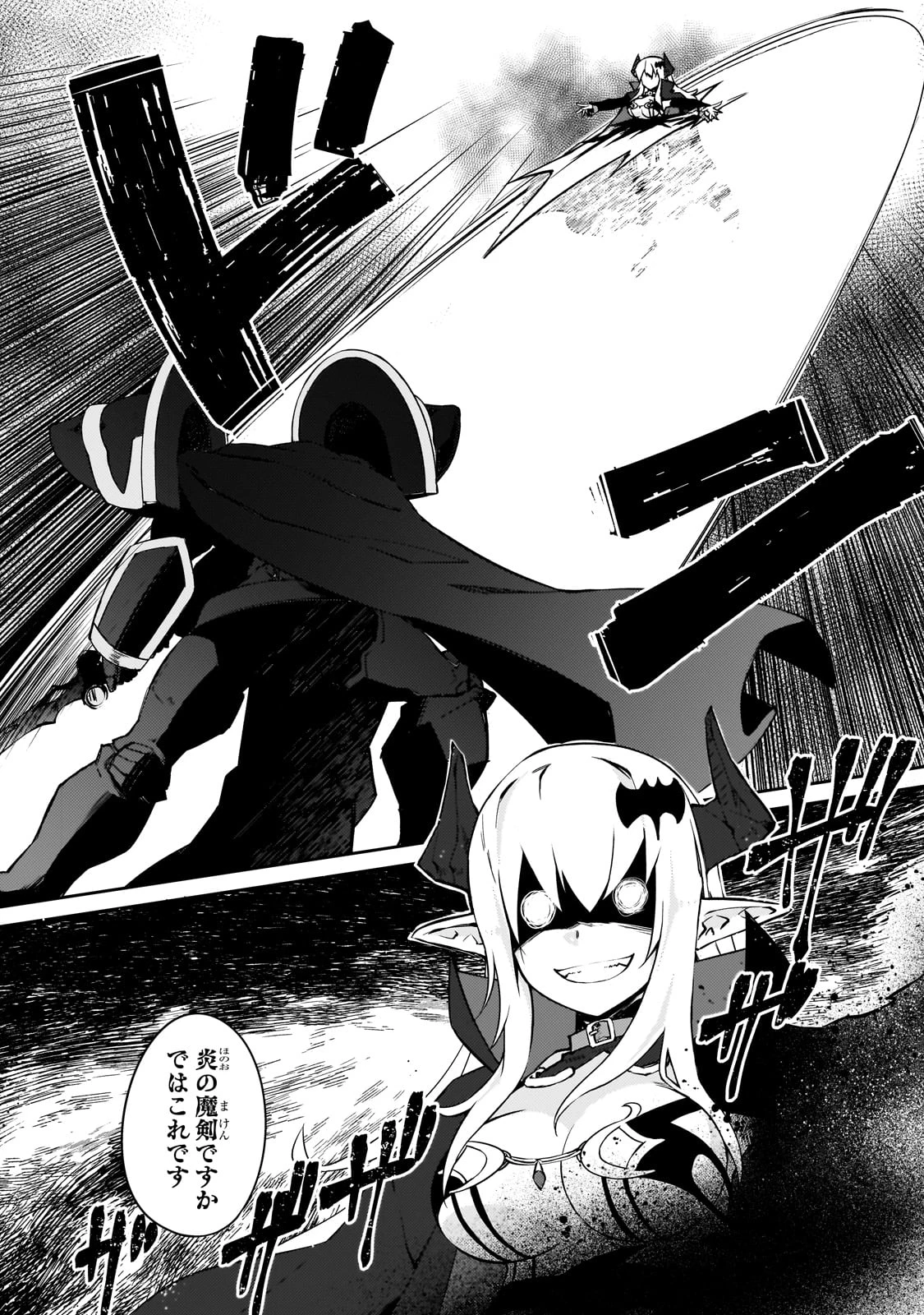 絶対に働きたくないダンジョンマスターが惰眠をむさぼるまで 第66話 - 8