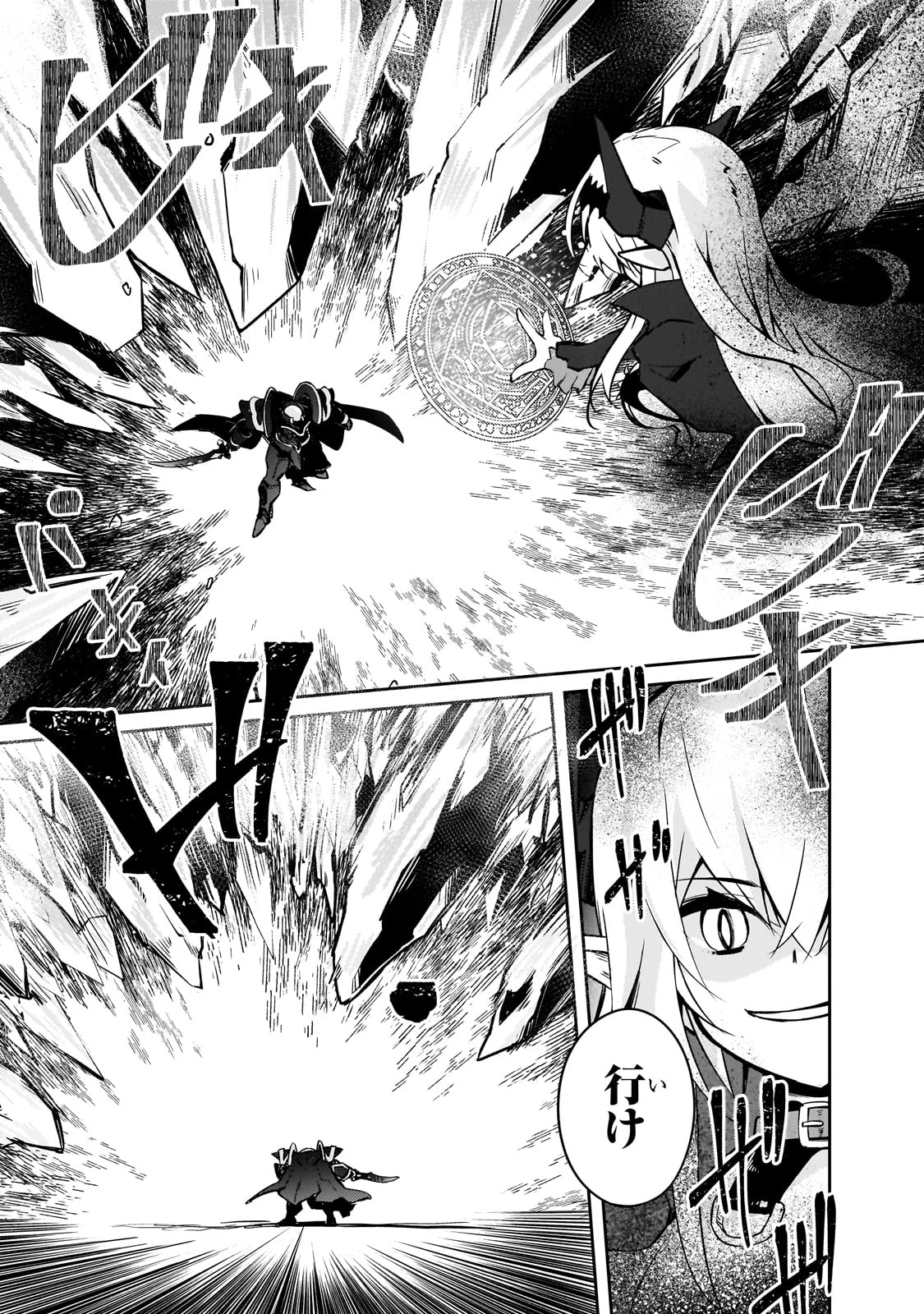 絶対に働きたくないダンジョンマスターが惰眠をむさぼるまで 第66話 - 9