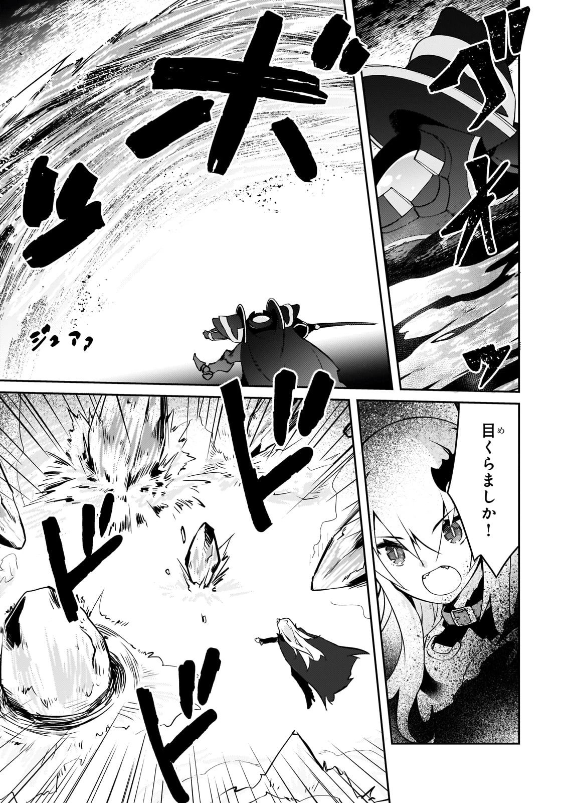 絶対に働きたくないダンジョンマスターが惰眠をむさぼるまで 第66話 - 10