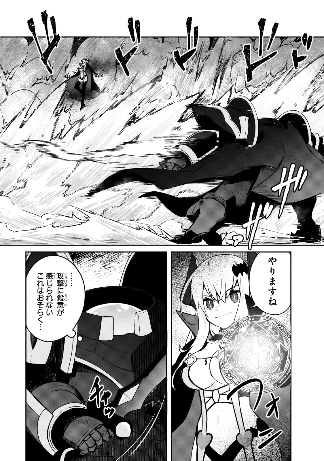 絶対に働きたくないダンジョンマスターが惰眠をむさぼるまで 第66話 - 11