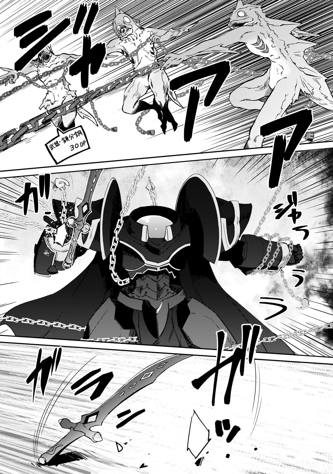 絶対に働きたくないダンジョンマスターが惰眠をむさぼるまで 第65話 - 5