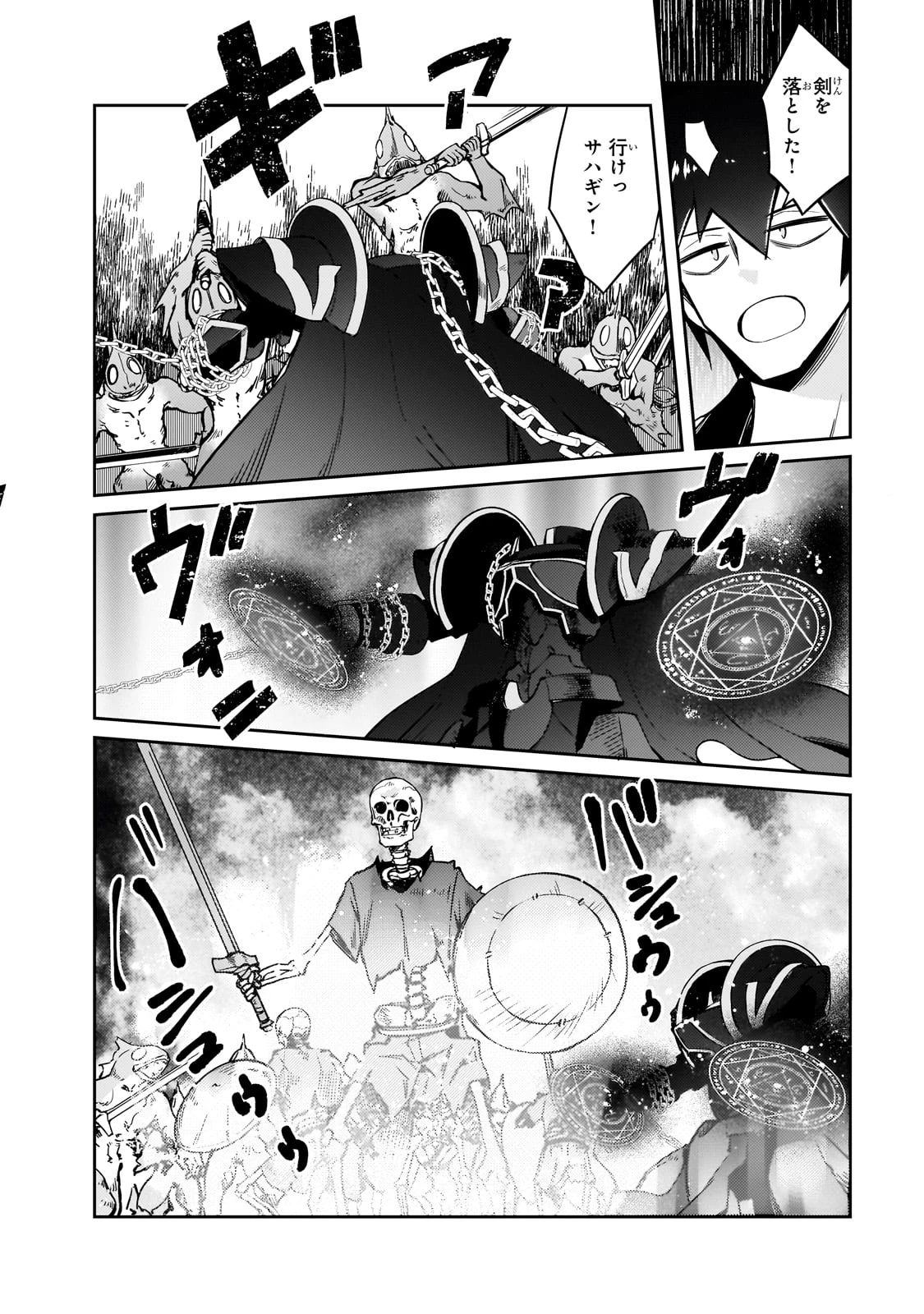 絶対に働きたくないダンジョンマスターが惰眠をむさぼるまで 第65話 - 6