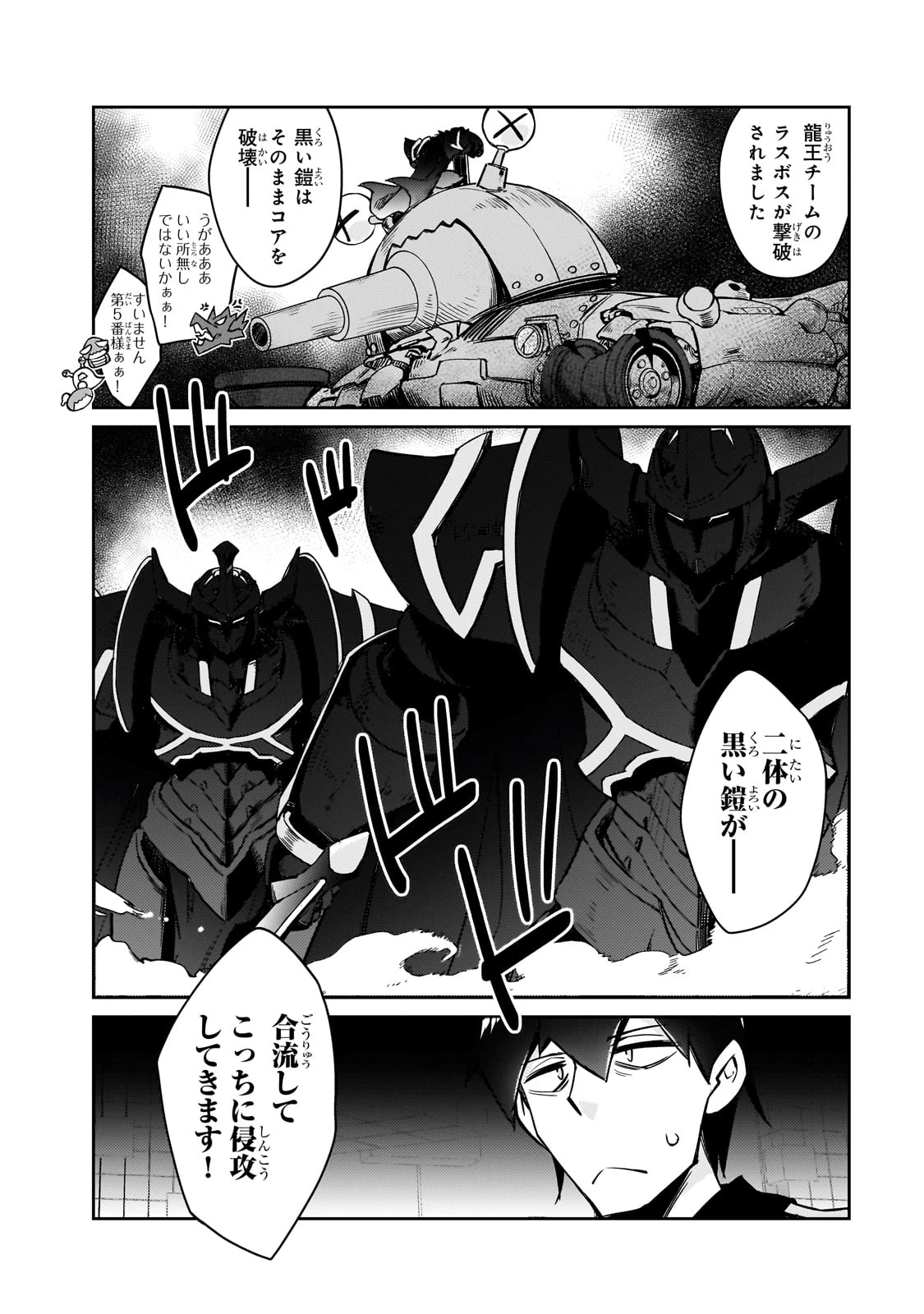 絶対に働きたくないダンジョンマスターが惰眠をむさぼるまで 第63話 - 2