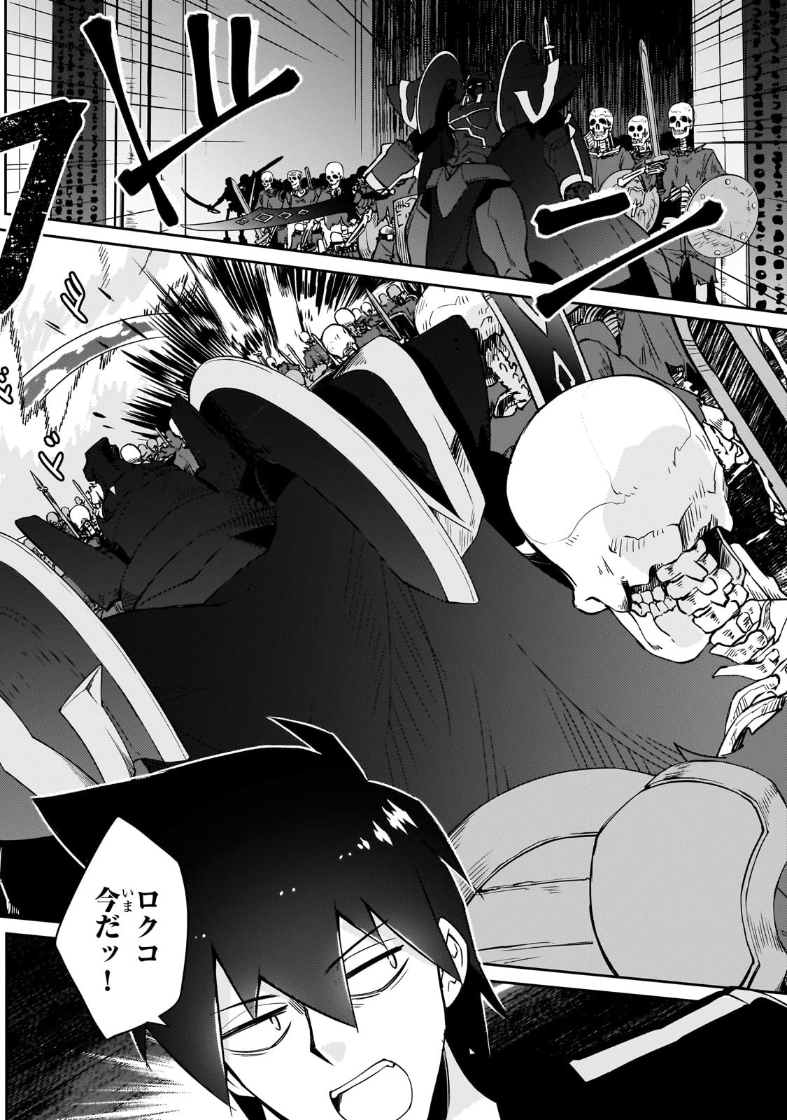 絶対に働きたくないダンジョンマスターが惰眠をむさぼるまで 第64話 - 10