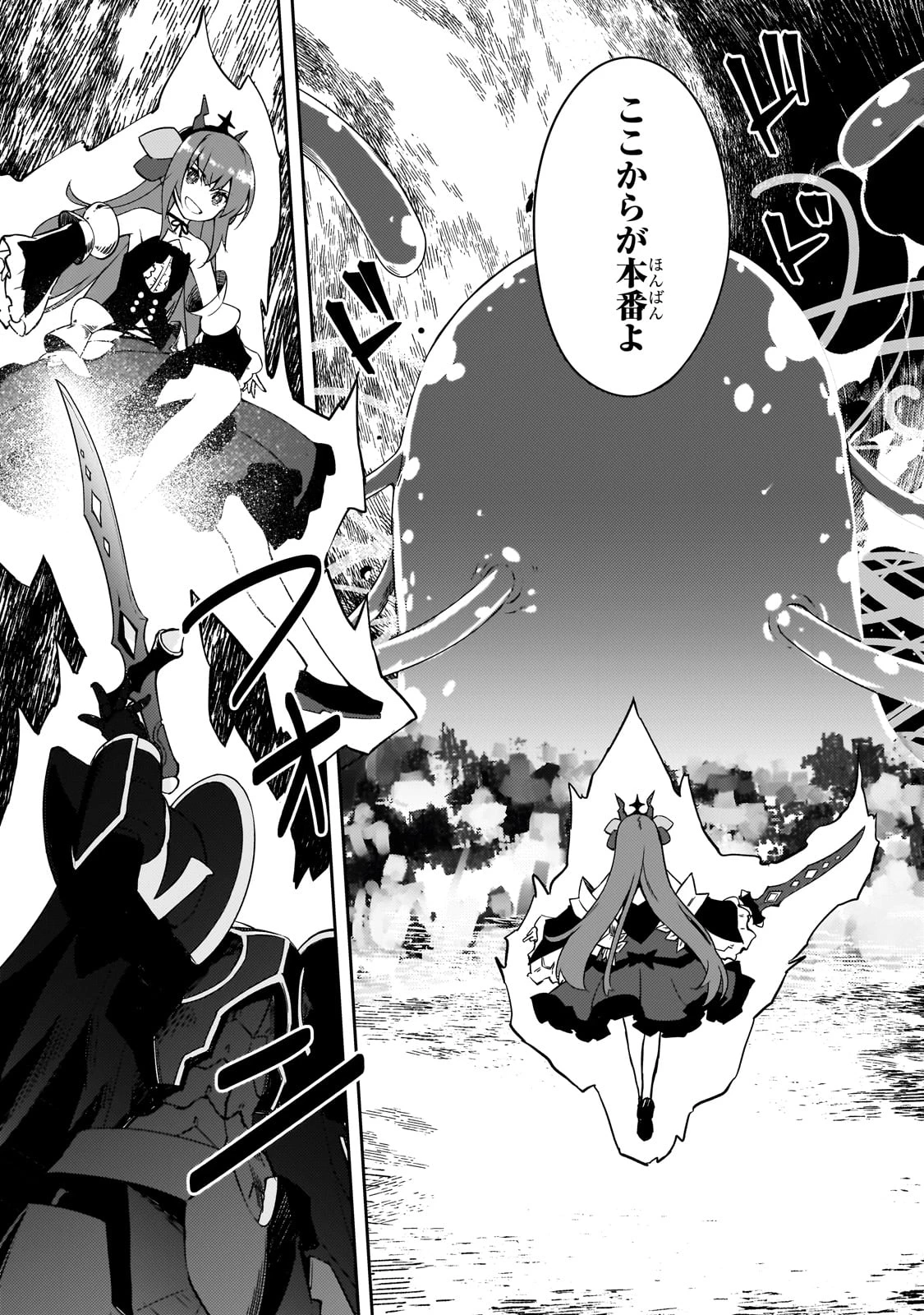 絶対に働きたくないダンジョンマスターが惰眠をむさぼるまで 第65話 - 10