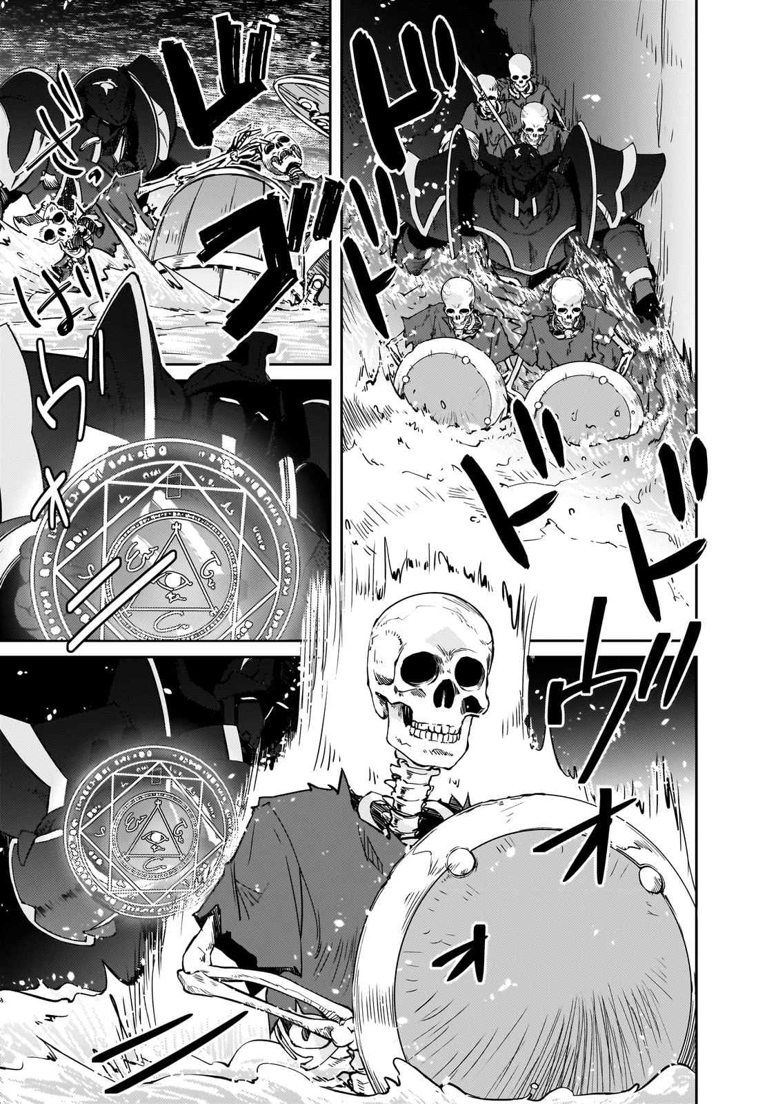 絶対に働きたくないダンジョンマスターが惰眠をむさぼるまで 第63話 - 5