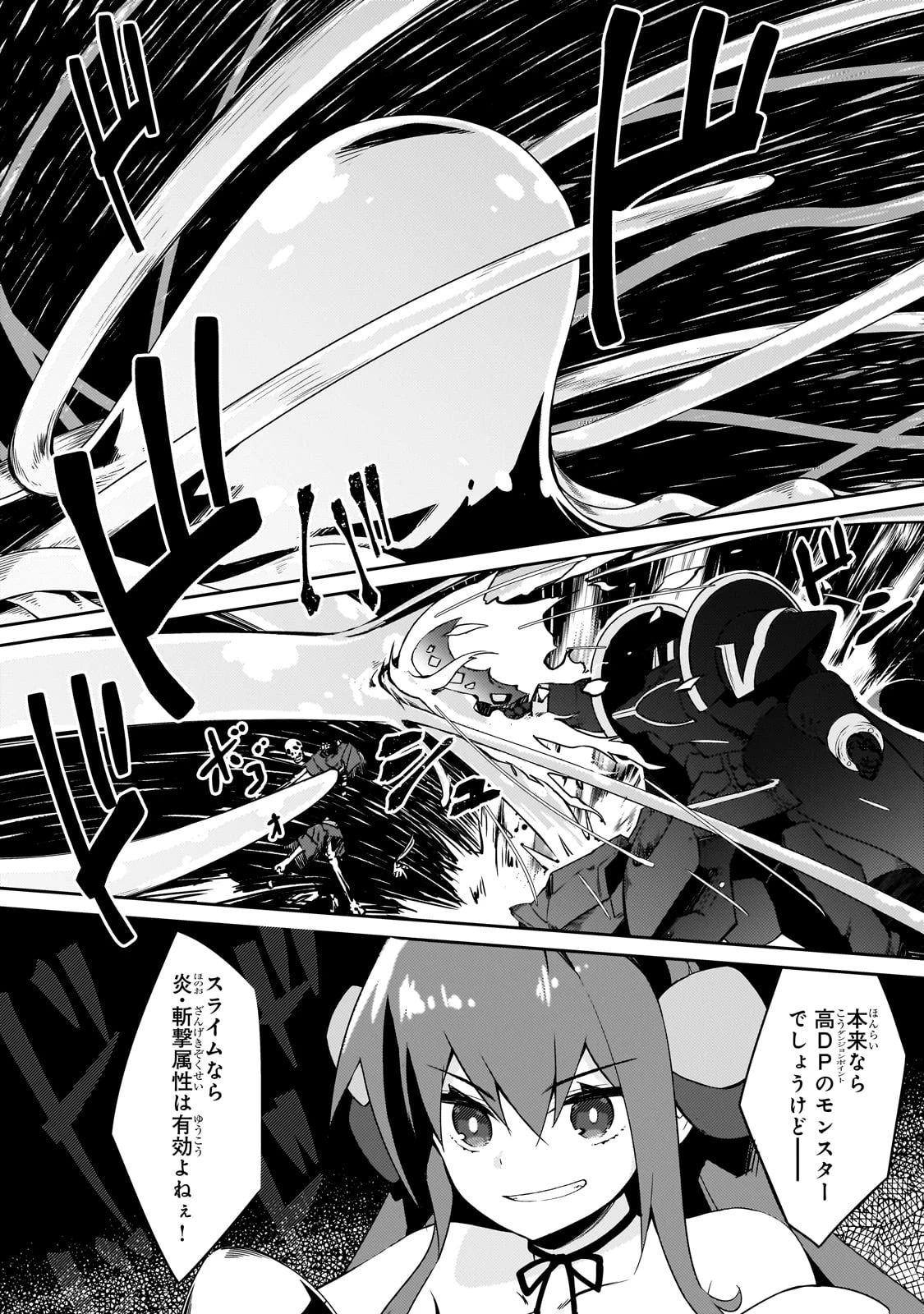 絶対に働きたくないダンジョンマスターが惰眠をむさぼるまで 第65話 - 12