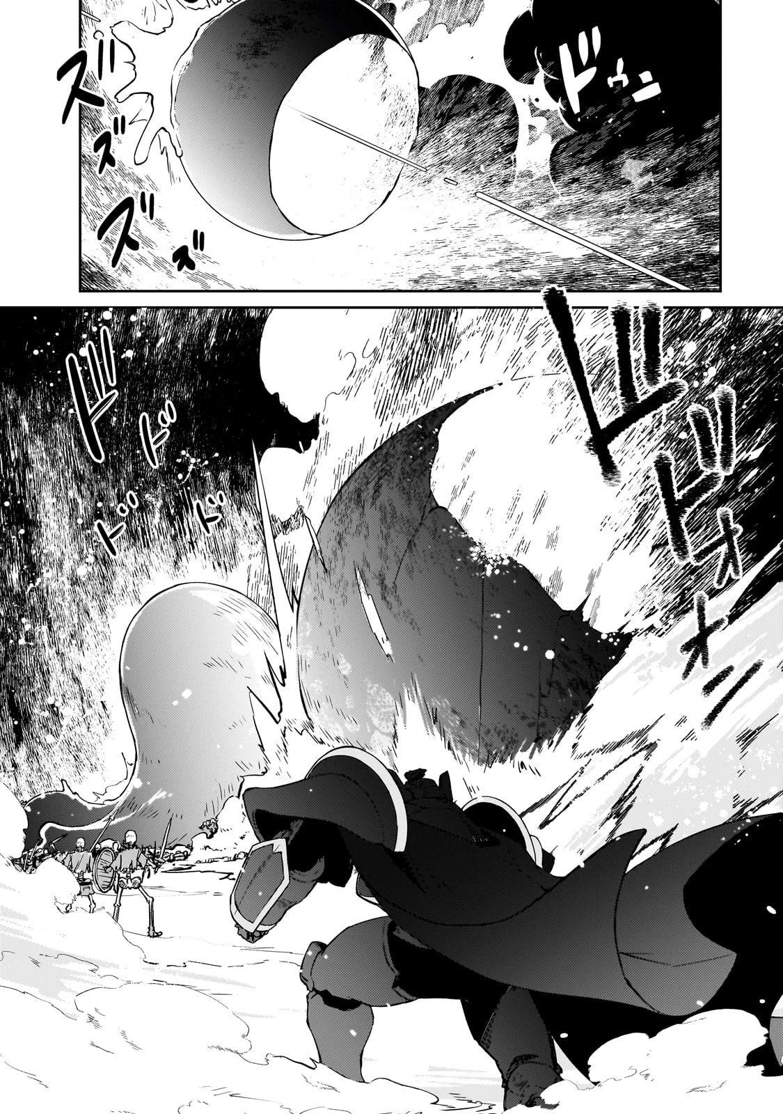 絶対に働きたくないダンジョンマスターが惰眠をむさぼるまで 第64話 - 14