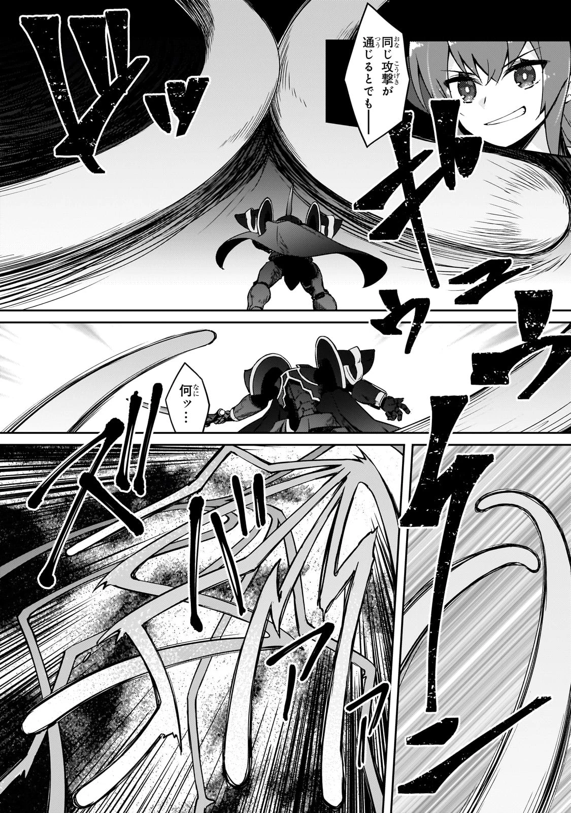 絶対に働きたくないダンジョンマスターが惰眠をむさぼるまで 第65話 - 14