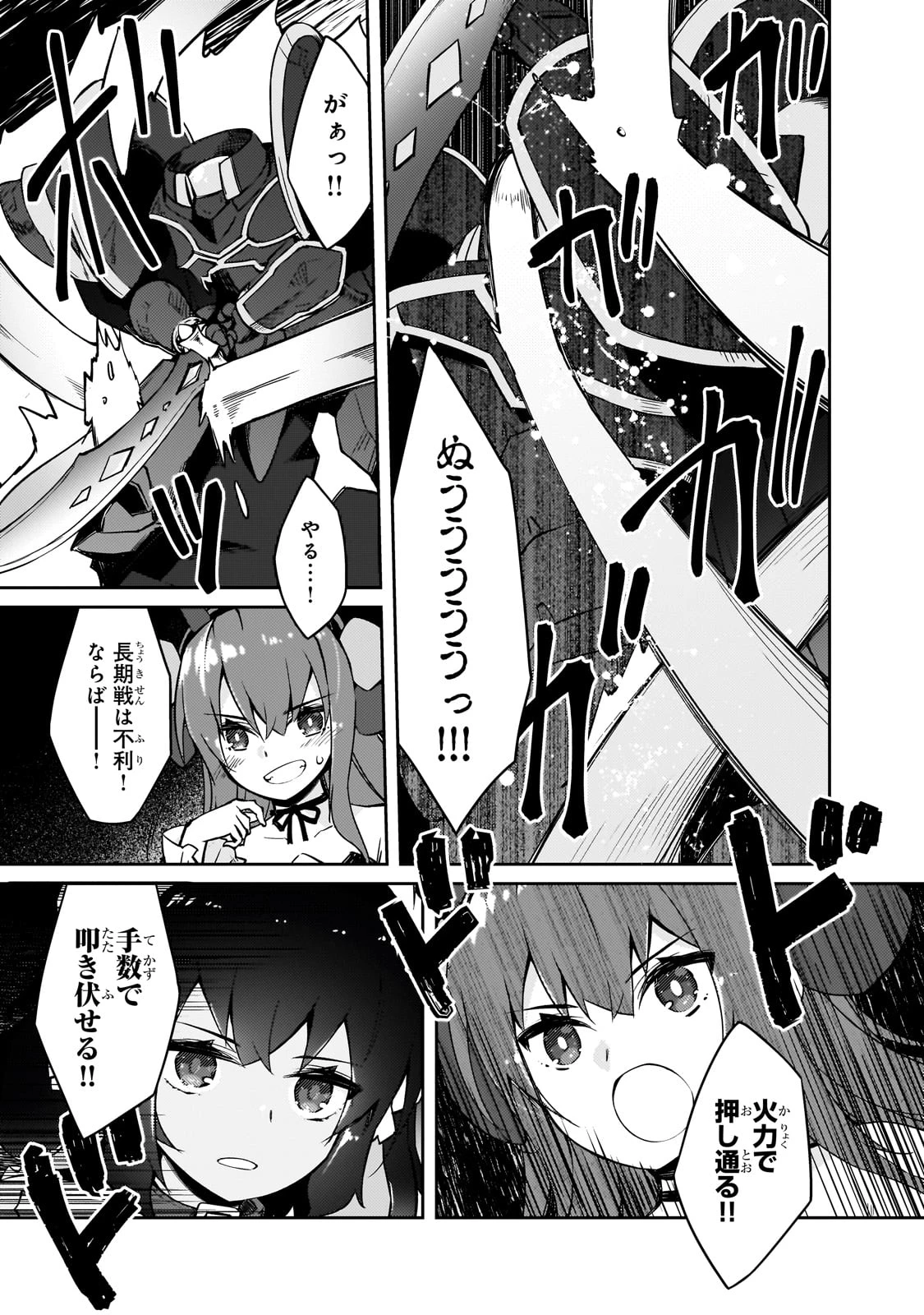 絶対に働きたくないダンジョンマスターが惰眠をむさぼるまで 第65話 - 15