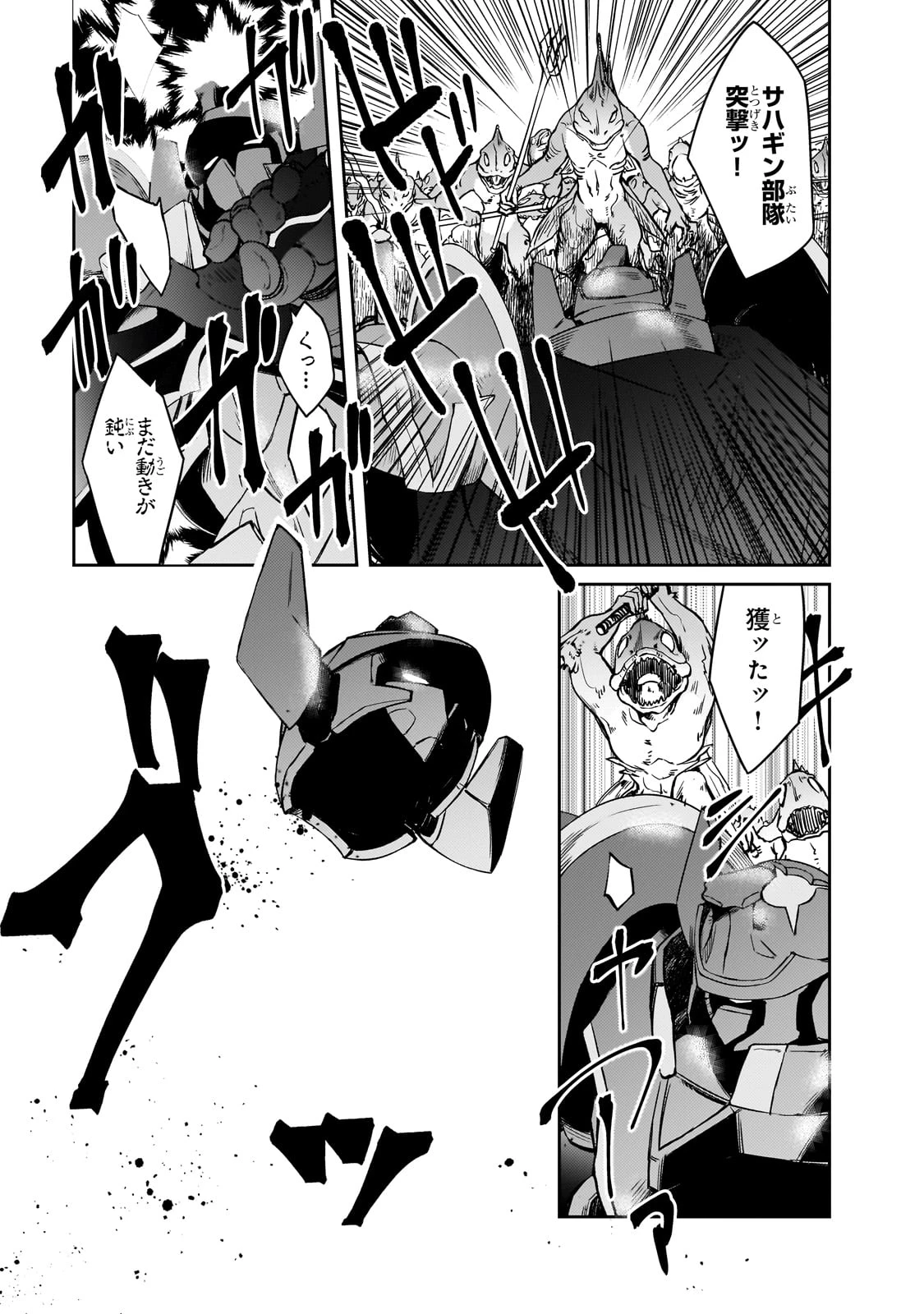 絶対に働きたくないダンジョンマスターが惰眠をむさぼるまで 第64話 - 17