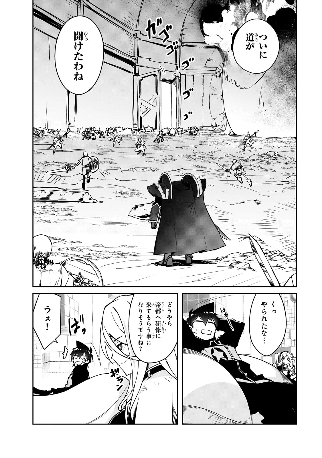 絶対に働きたくないダンジョンマスターが惰眠をむさぼるまで 第65話 - 18