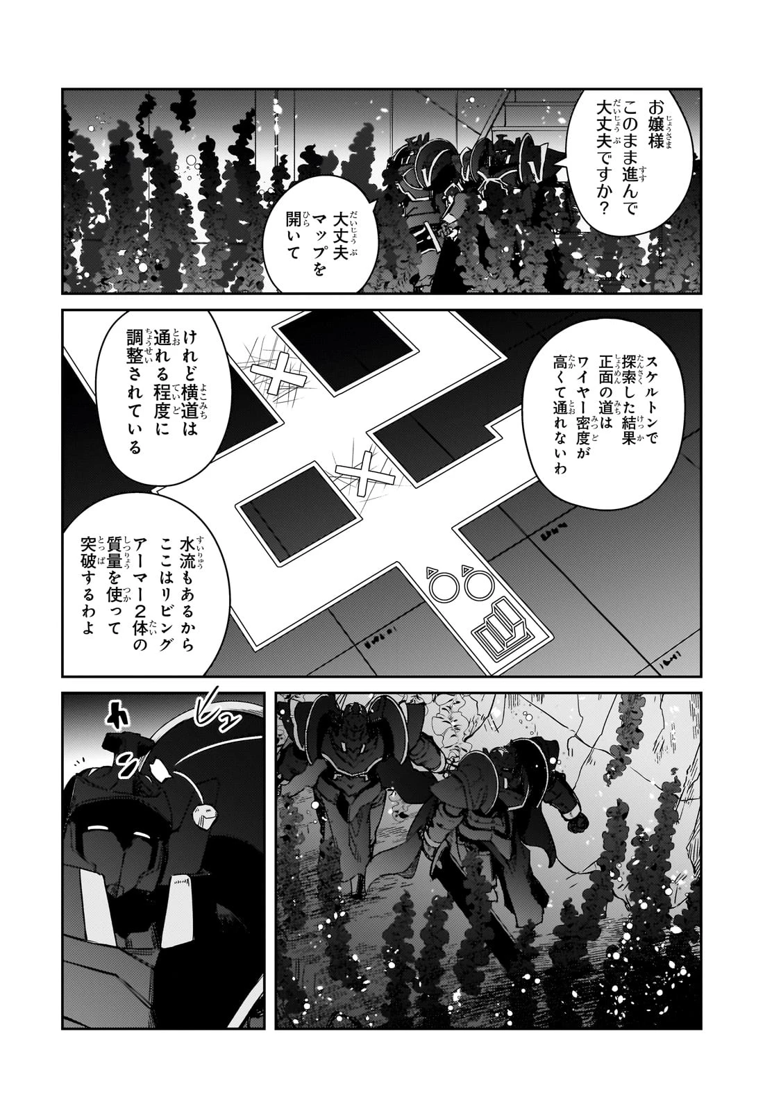 絶対に働きたくないダンジョンマスターが惰眠をむさぼるまで 第63話 - 17