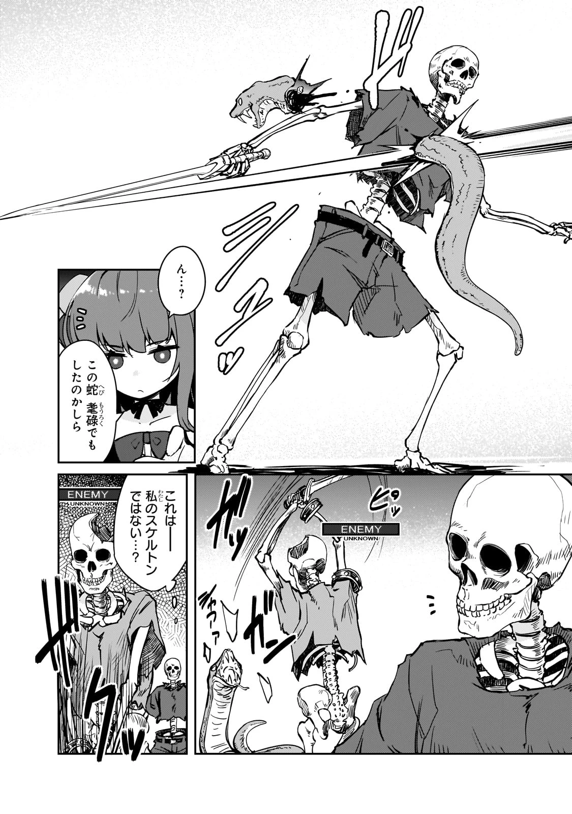 絶対に働きたくないダンジョンマスターが惰眠をむさぼるまで 第62話 - 6