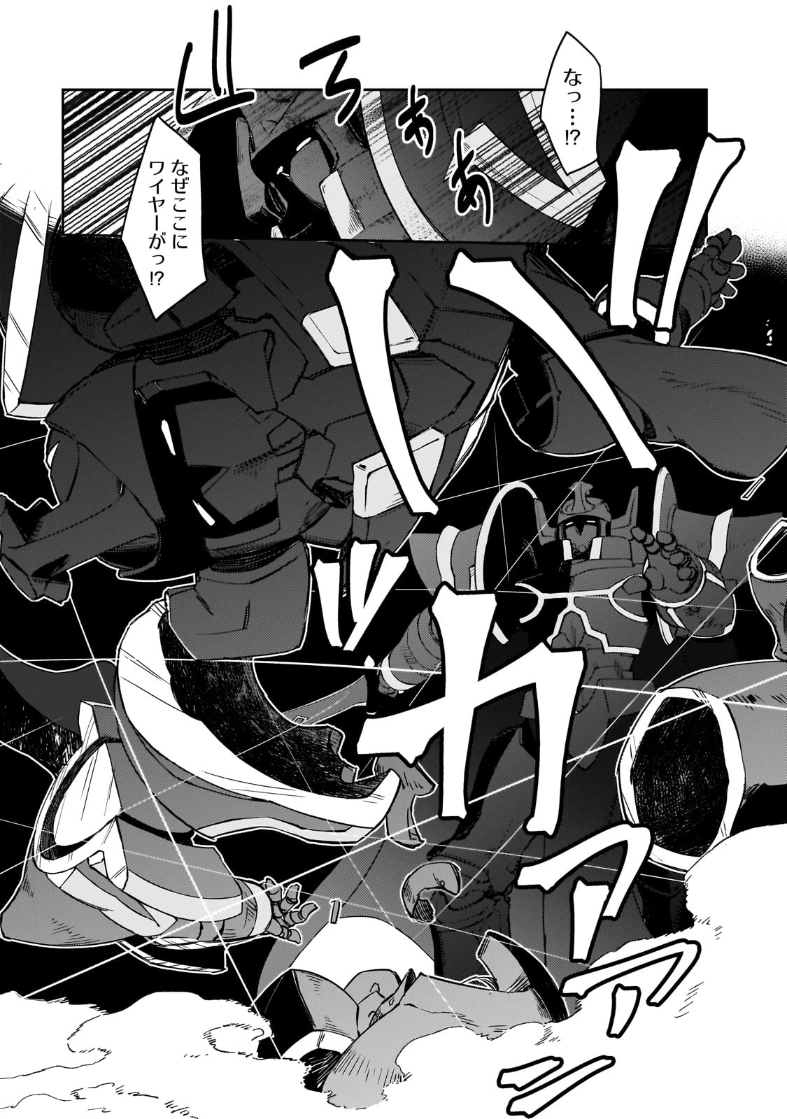 絶対に働きたくないダンジョンマスターが惰眠をむさぼるまで 第63話 - 21