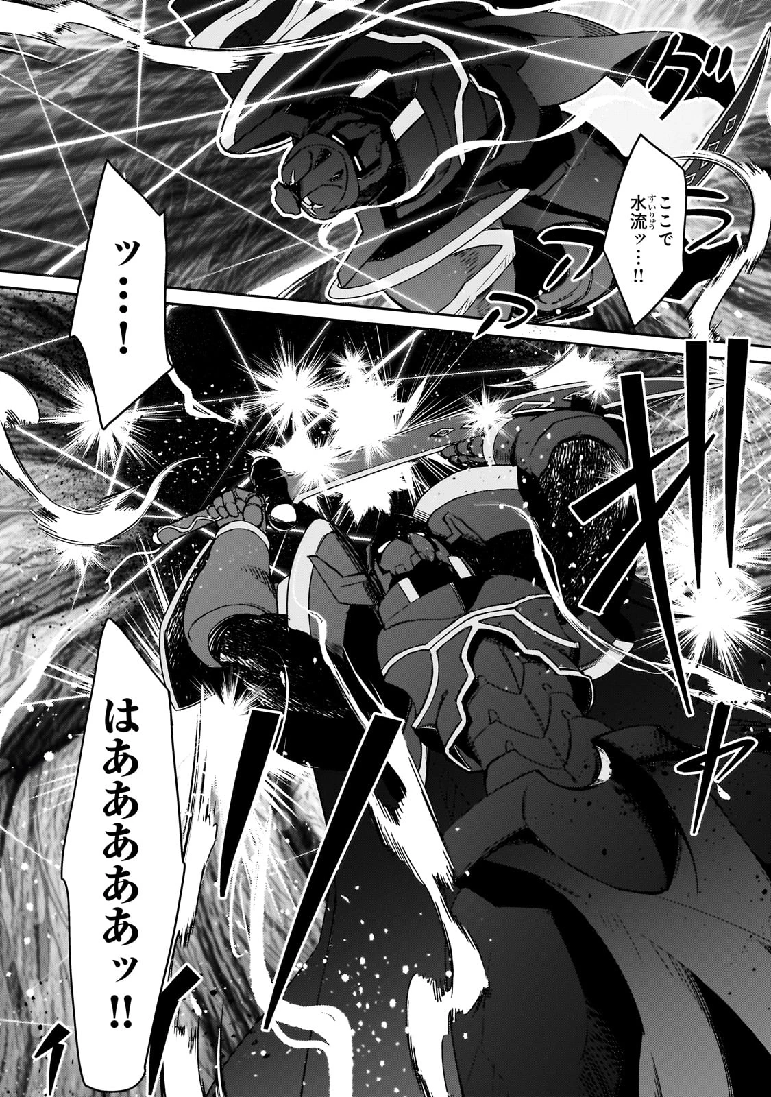 絶対に働きたくないダンジョンマスターが惰眠をむさぼるまで 第63話 - 24