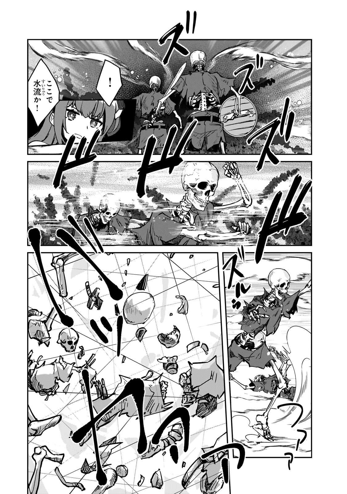 絶対に働きたくないダンジョンマスターが惰眠をむさぼるまで 第62話 - 15