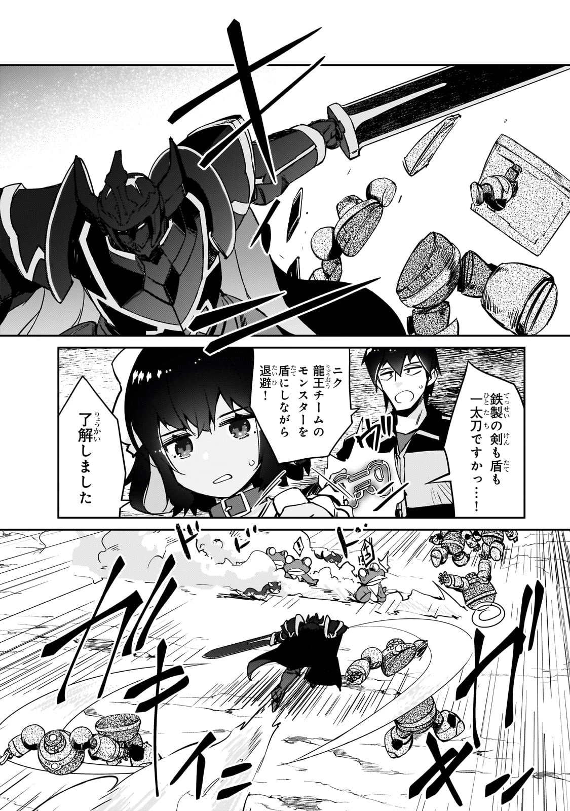 絶対に働きたくないダンジョンマスターが惰眠をむさぼるまで 第62話 - 20