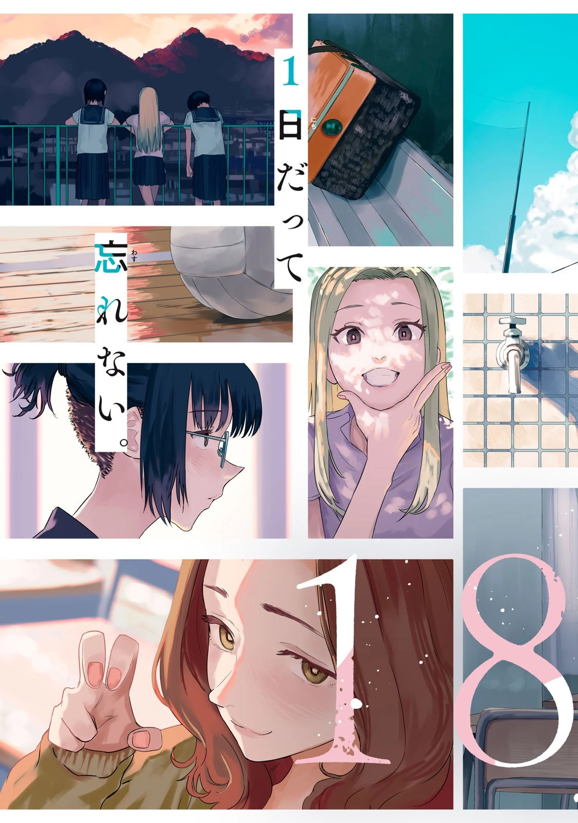 恋 第7話 - 3