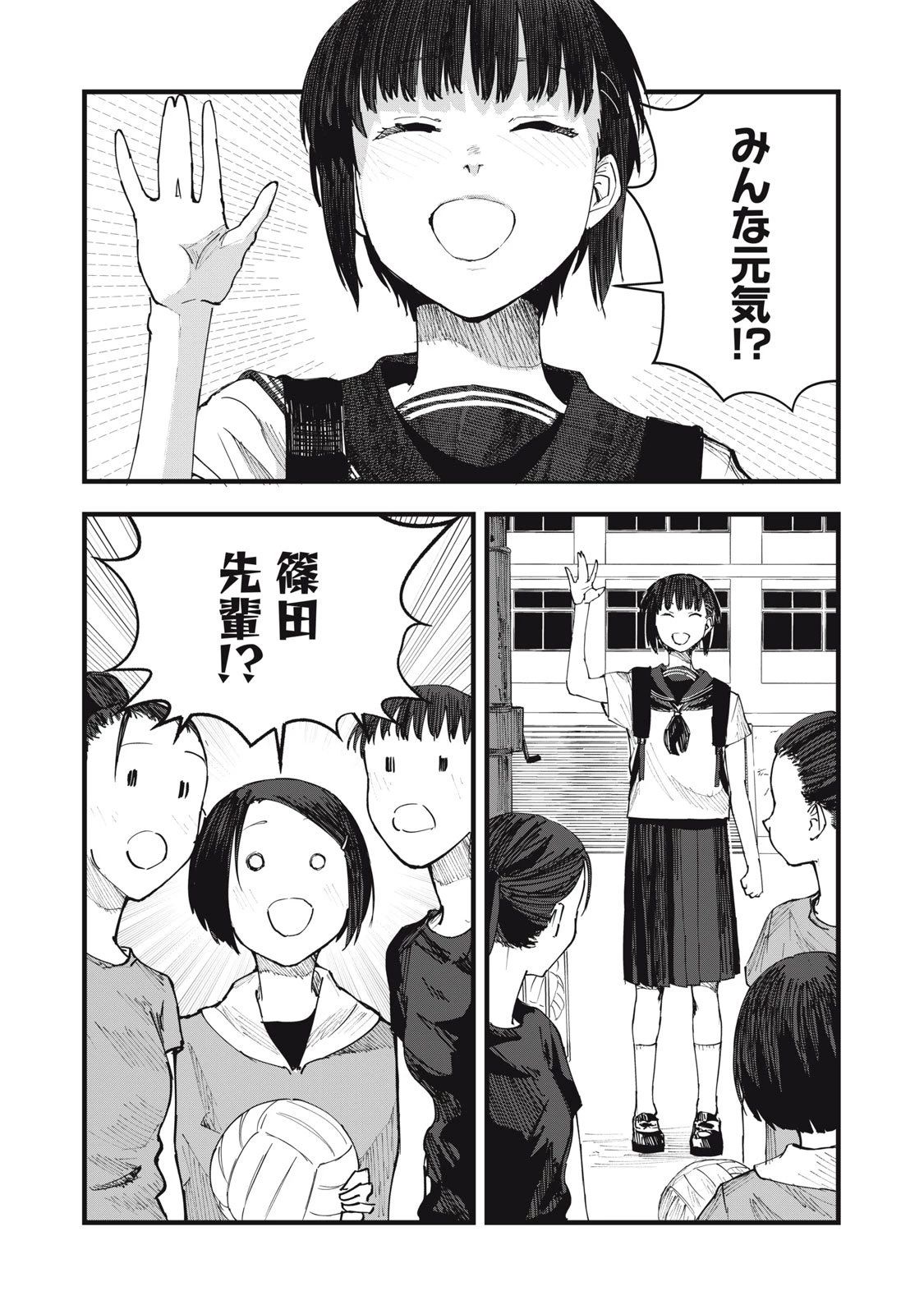 恋 第7話 - 5