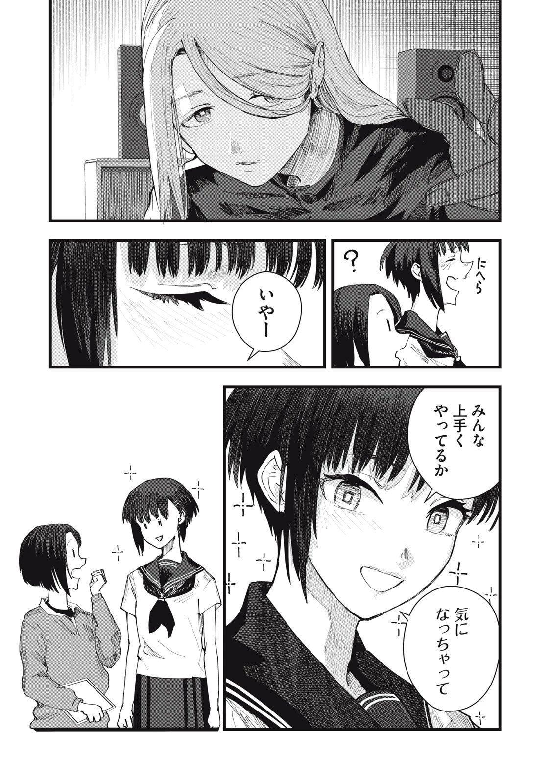 恋 第7話 - 7