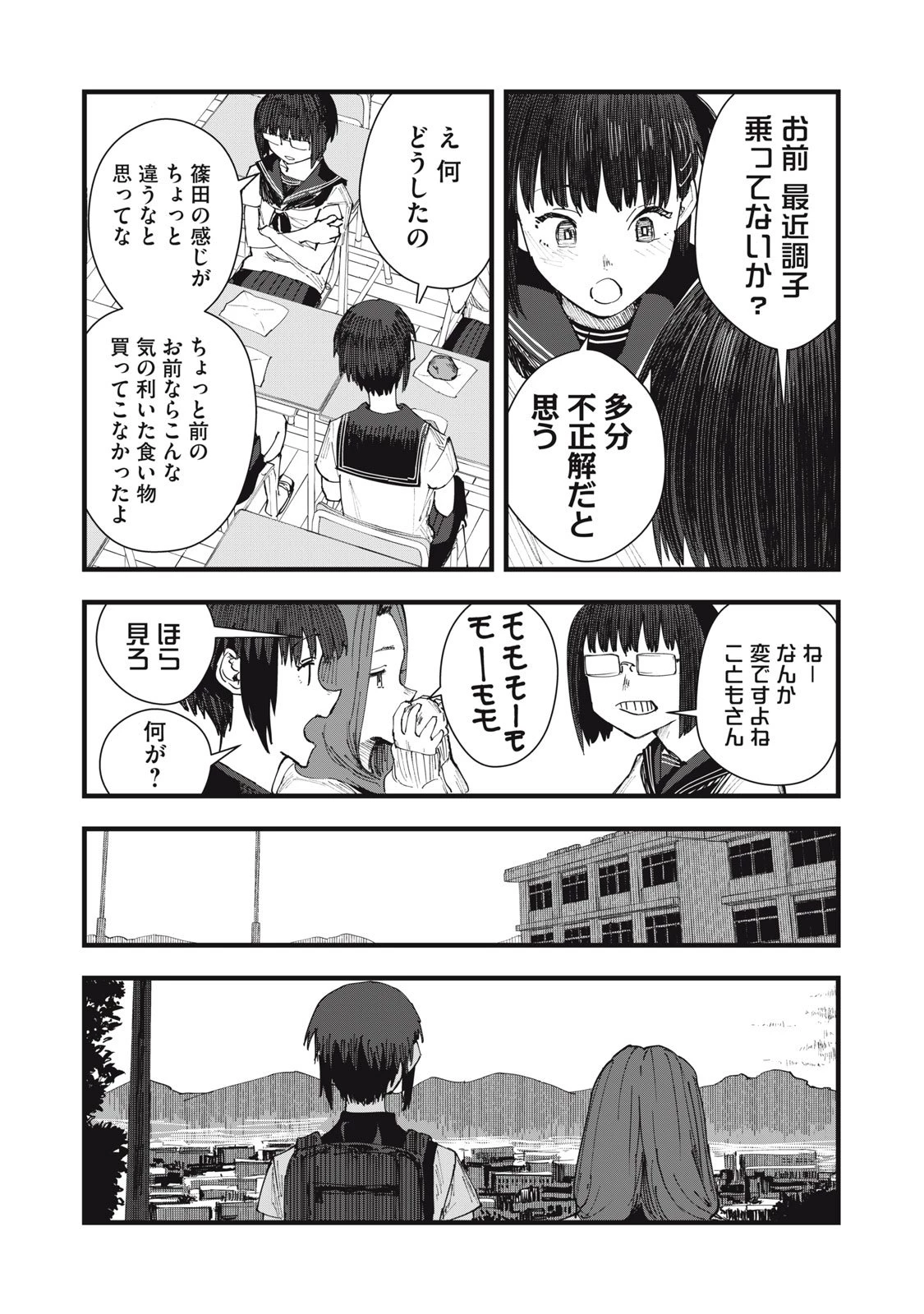 恋 第7話 - 10