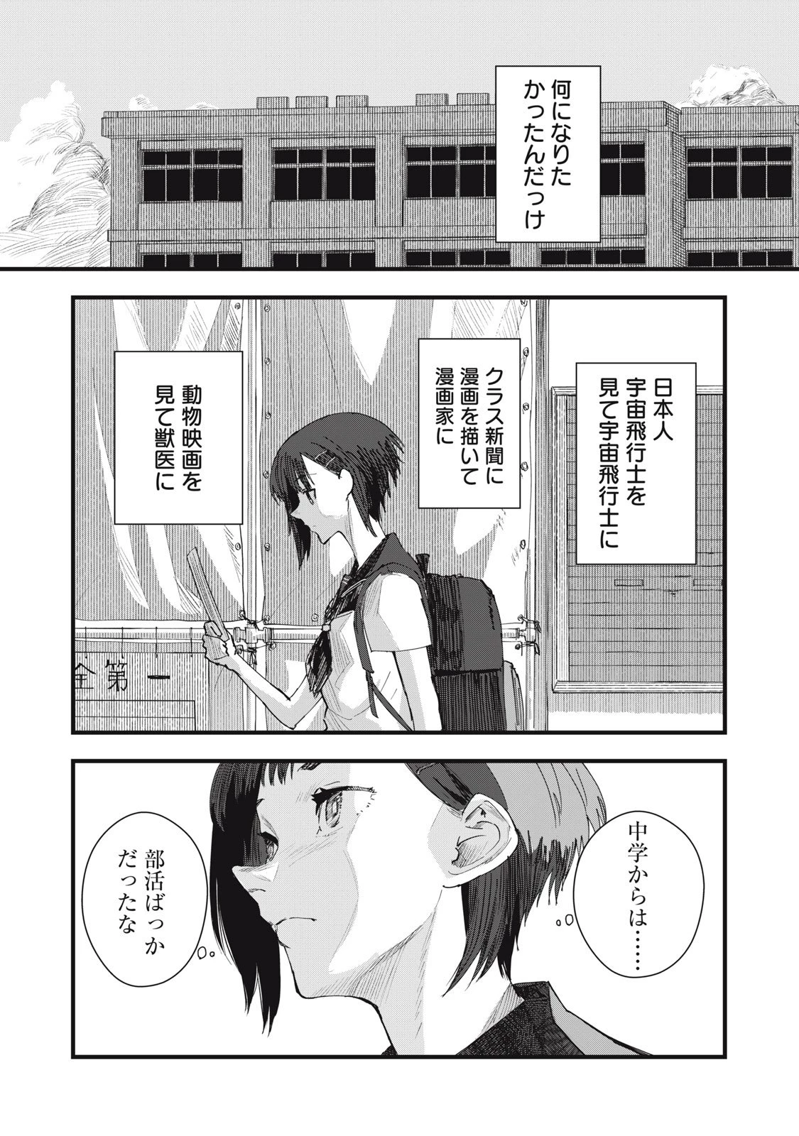 恋 第7話 - 25