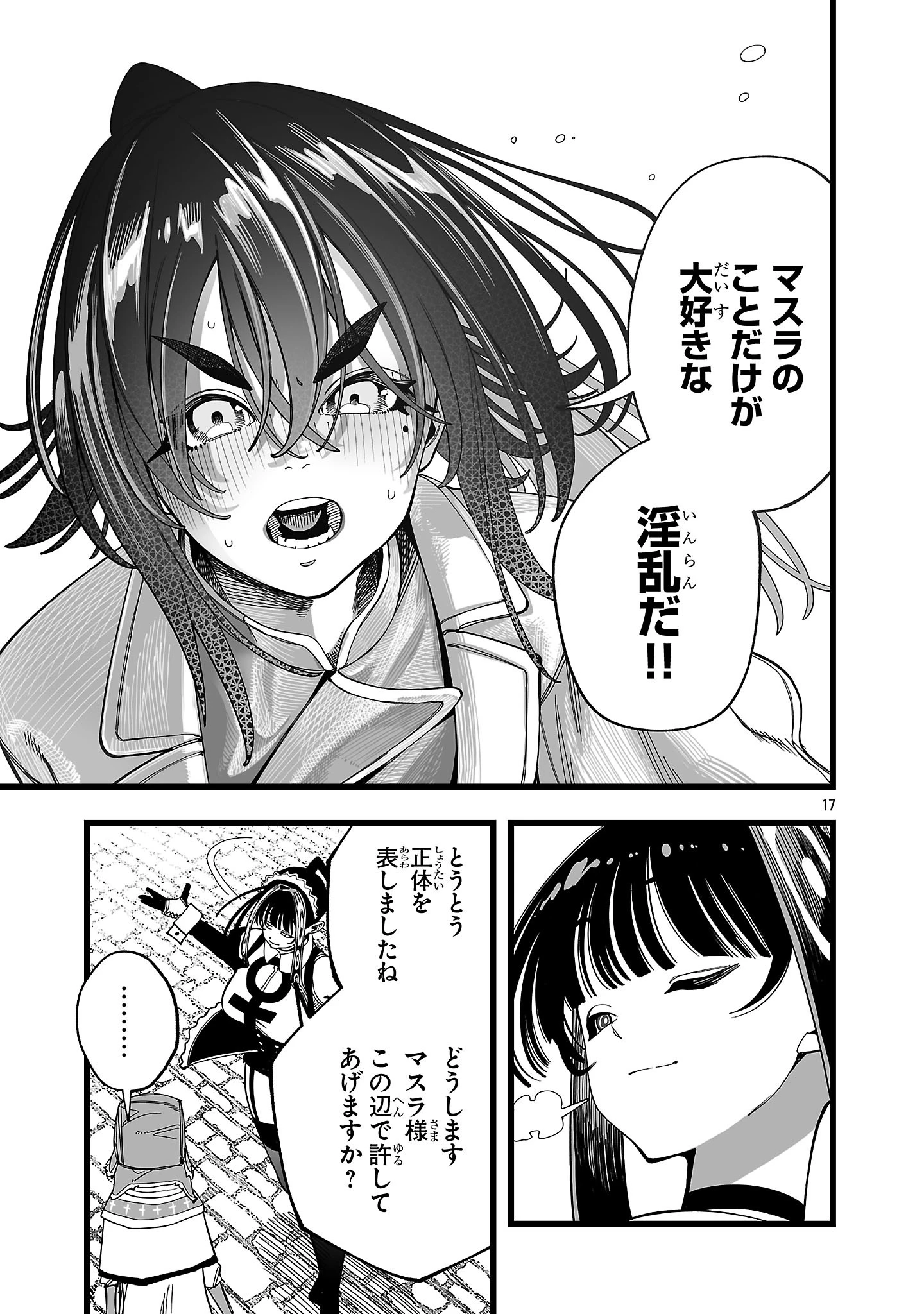 追放僧侶の賢者タイム 第12話 - 6