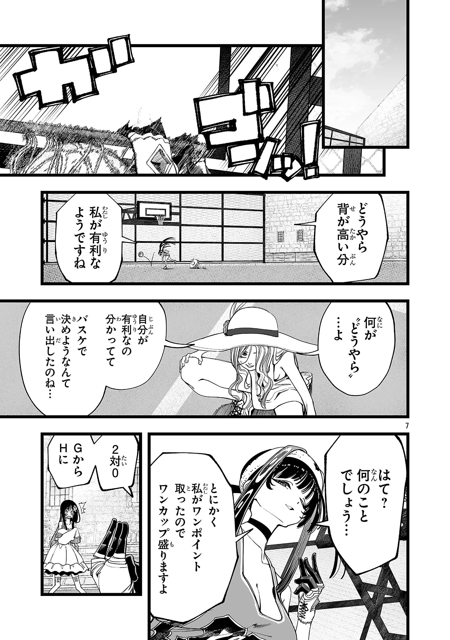 追放僧侶の賢者タイム 第8話 - 7