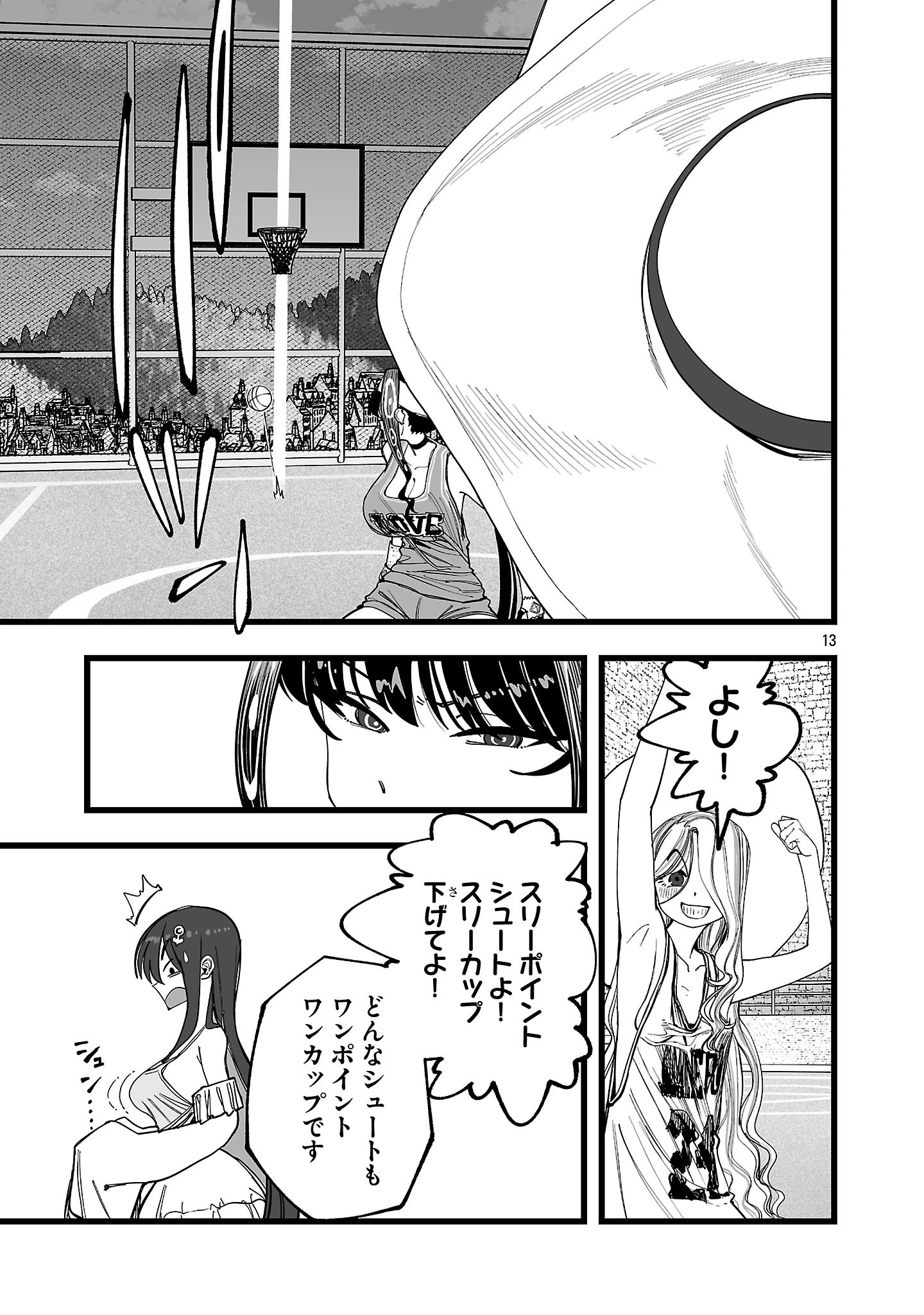 追放僧侶の賢者タイム 第8話 - 13