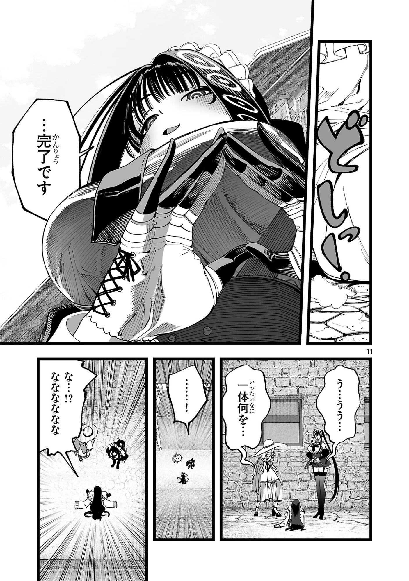 追放僧侶の賢者タイム 第7話 - 11