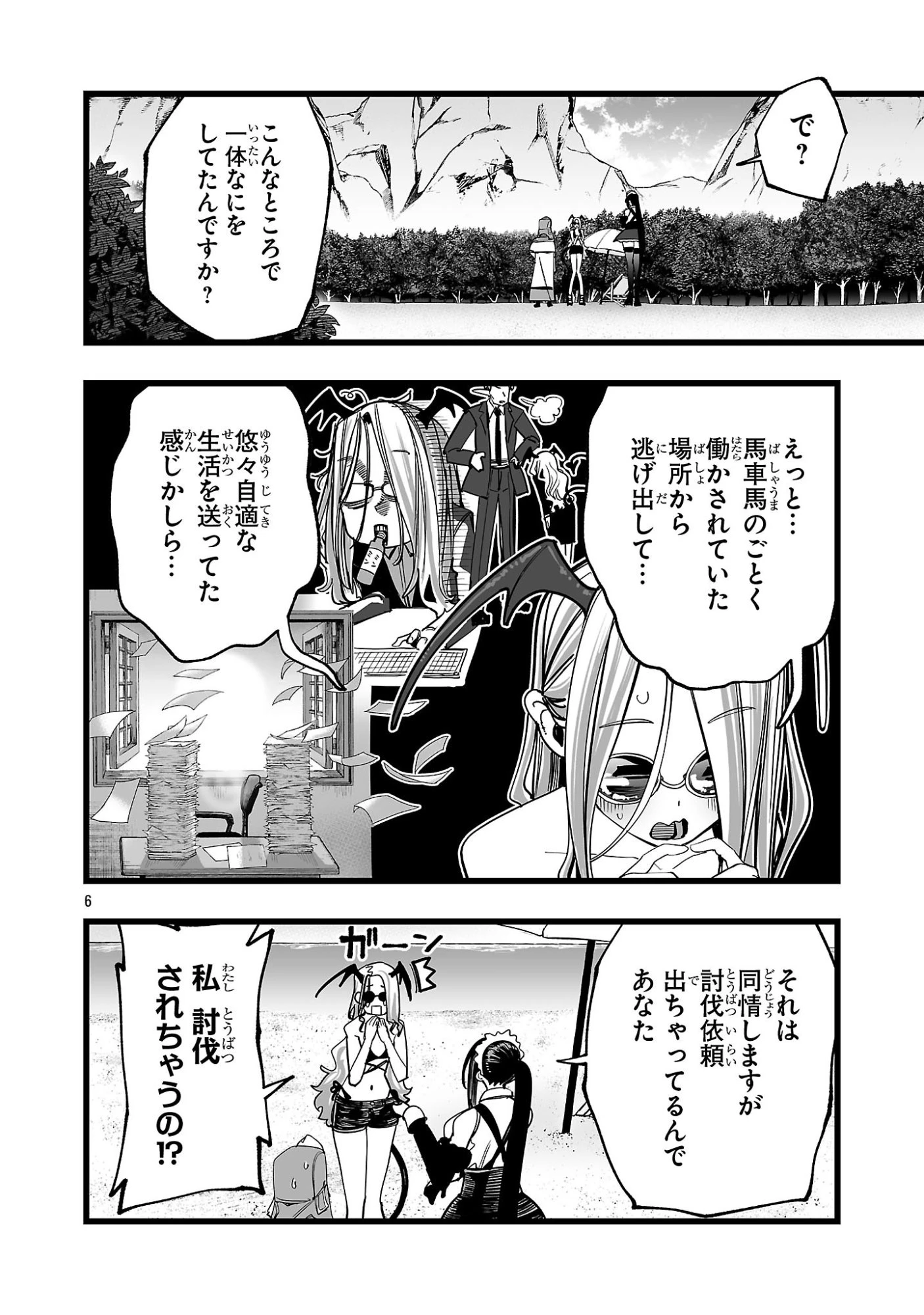追放僧侶の賢者タイム 第3話 - 6