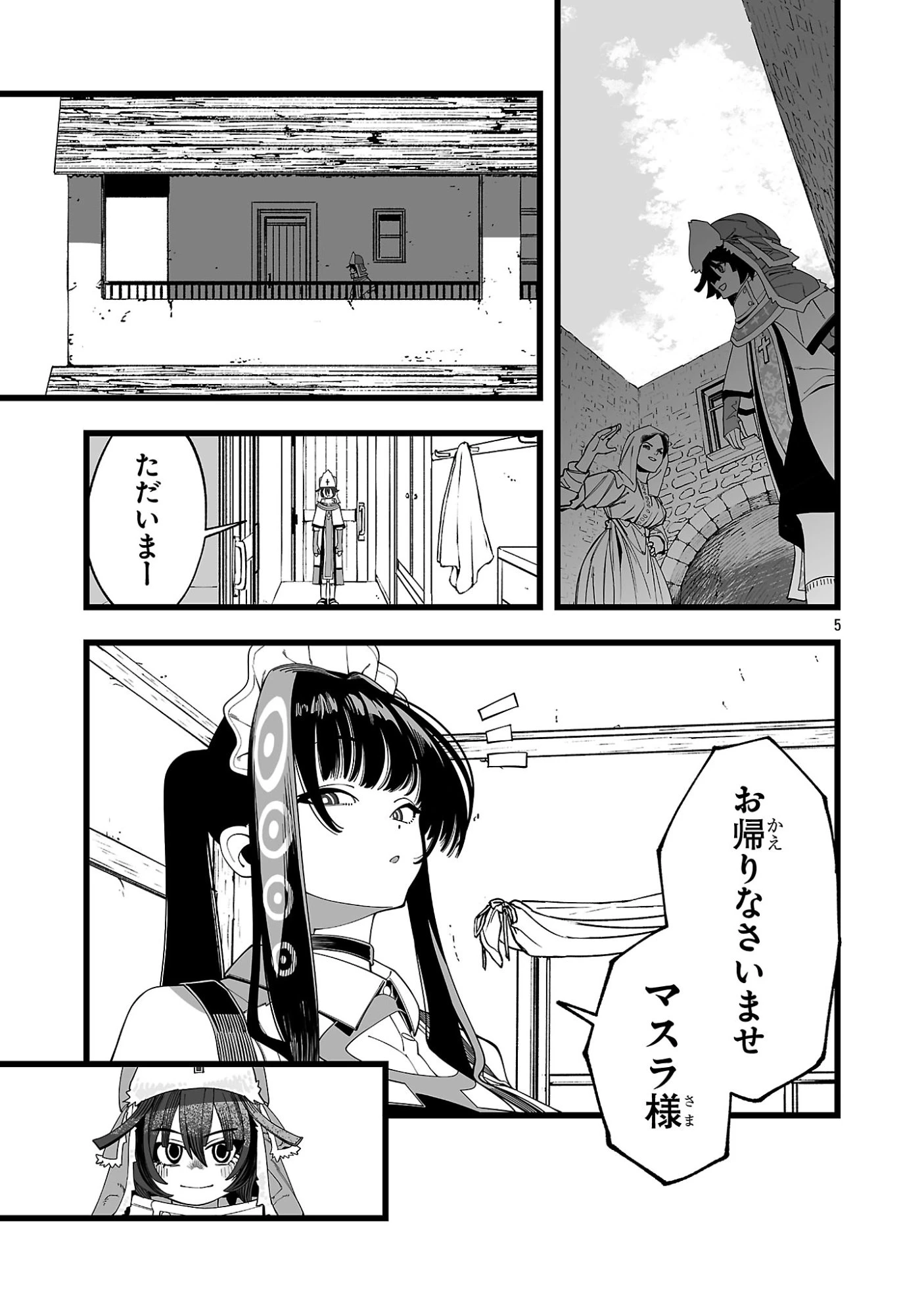 追放僧侶の賢者タイム 第1話 - 9