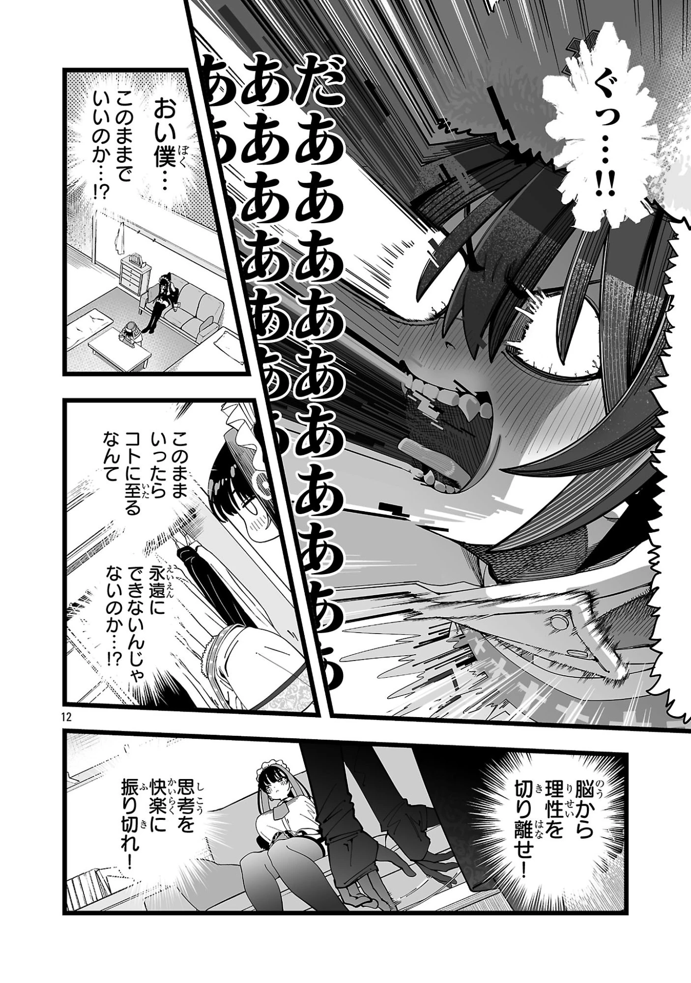 追放僧侶の賢者タイム 第1話 - 16