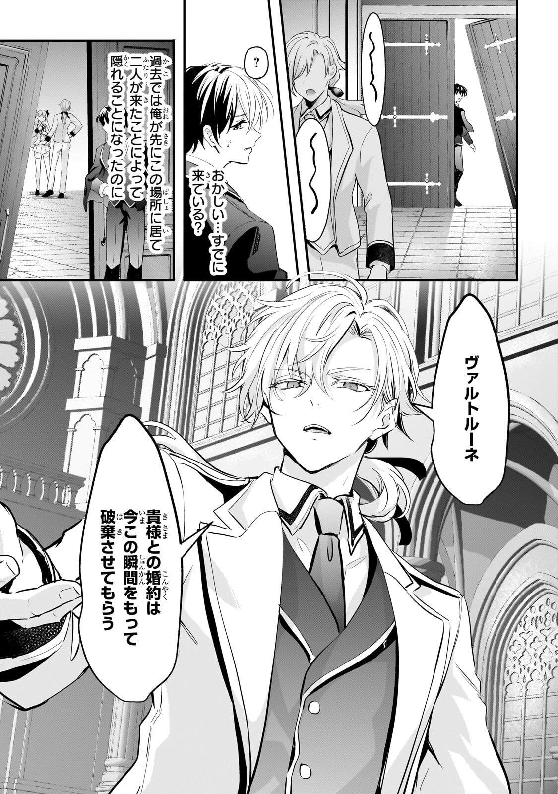 反逆者として王国で処刑された隠れ最強騎士 第3話 - 10