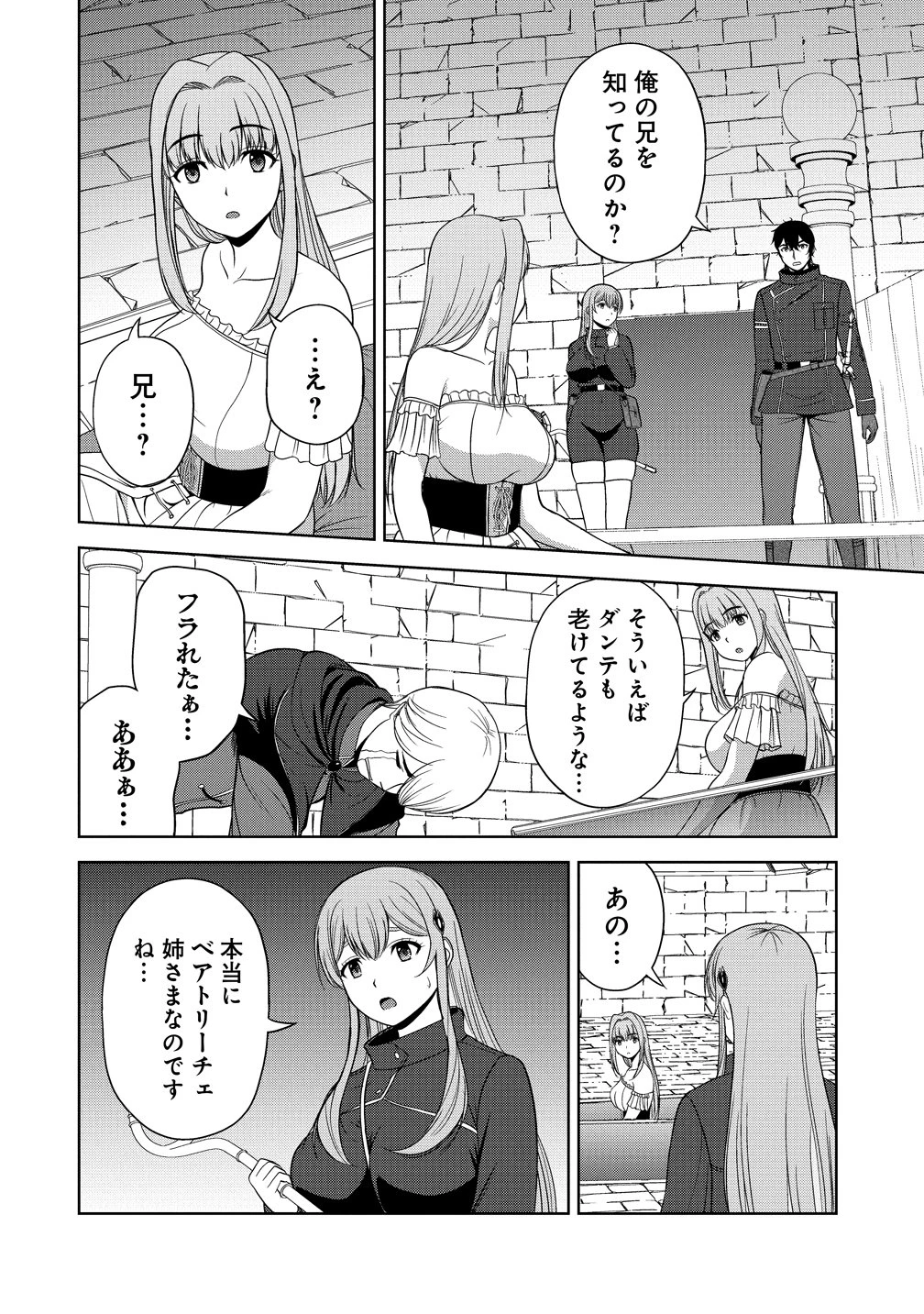 聖騎士ですが、高嶺の三聖女の誰かを酔った勢いで抱いてしまった件について 第13話 - 2