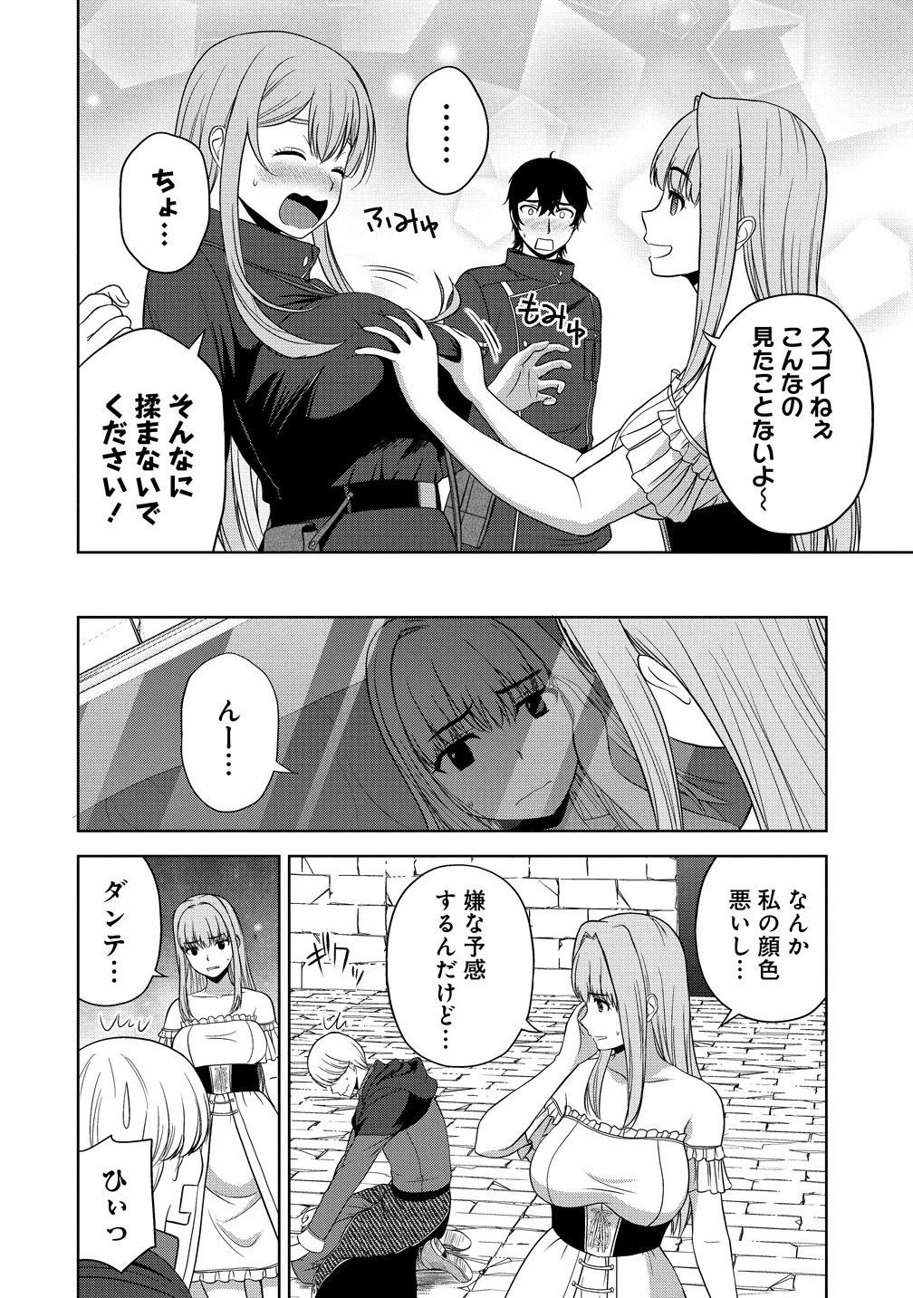 聖騎士ですが、高嶺の三聖女の誰かを酔った勢いで抱いてしまった件について 第13話 - 4