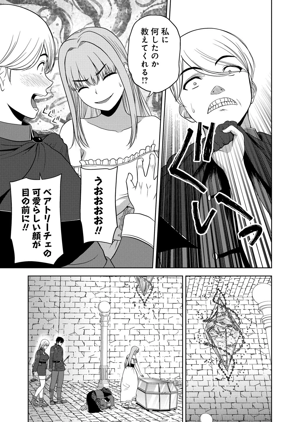 聖騎士ですが、高嶺の三聖女の誰かを酔った勢いで抱いてしまった件について 第13話 - 5